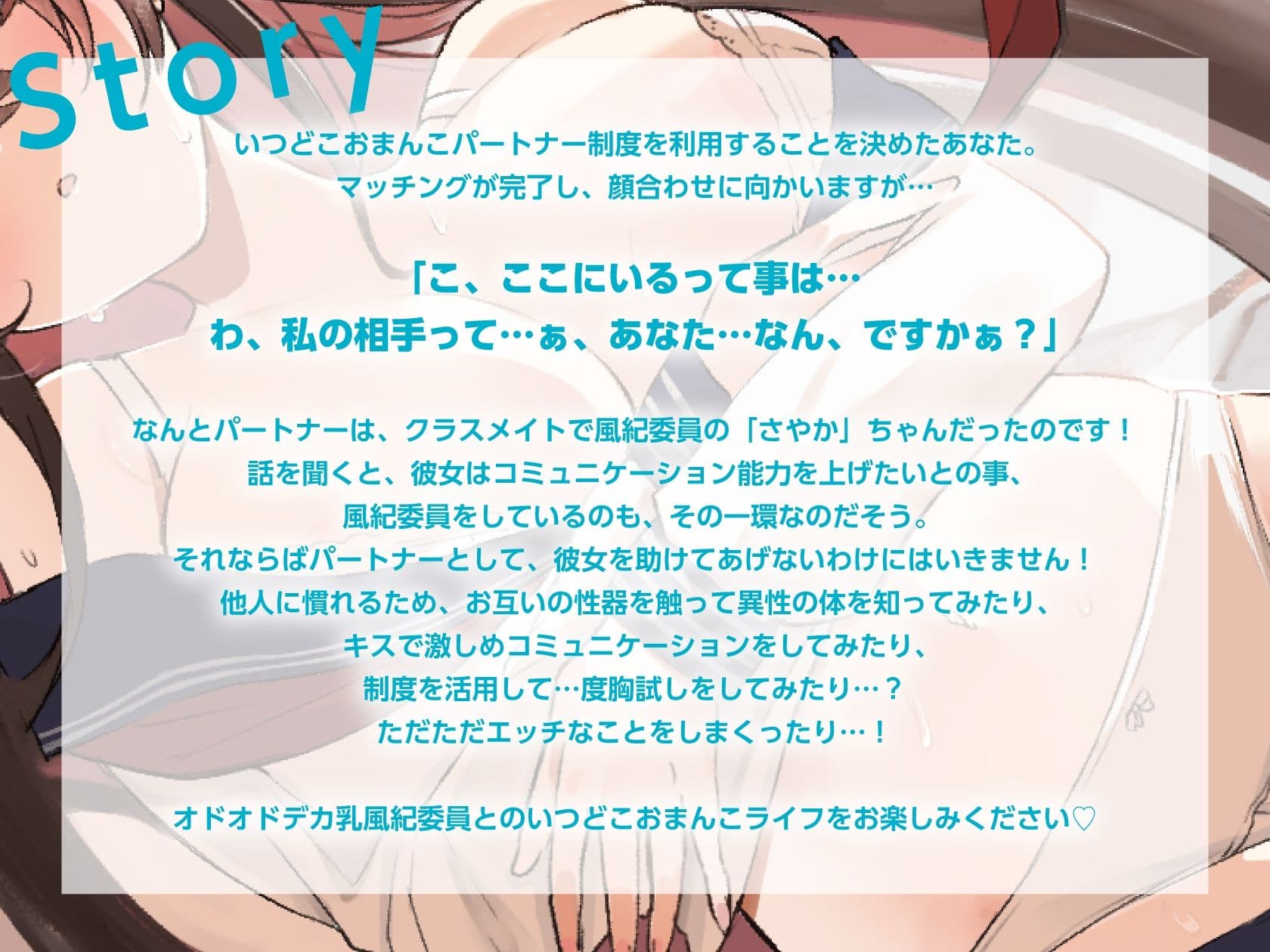 【いつでもどこでもやり放題！？】オドオドデカ乳風紀委員は、’いつどこおまんこパートナー’【KU100収録】 サンプル3