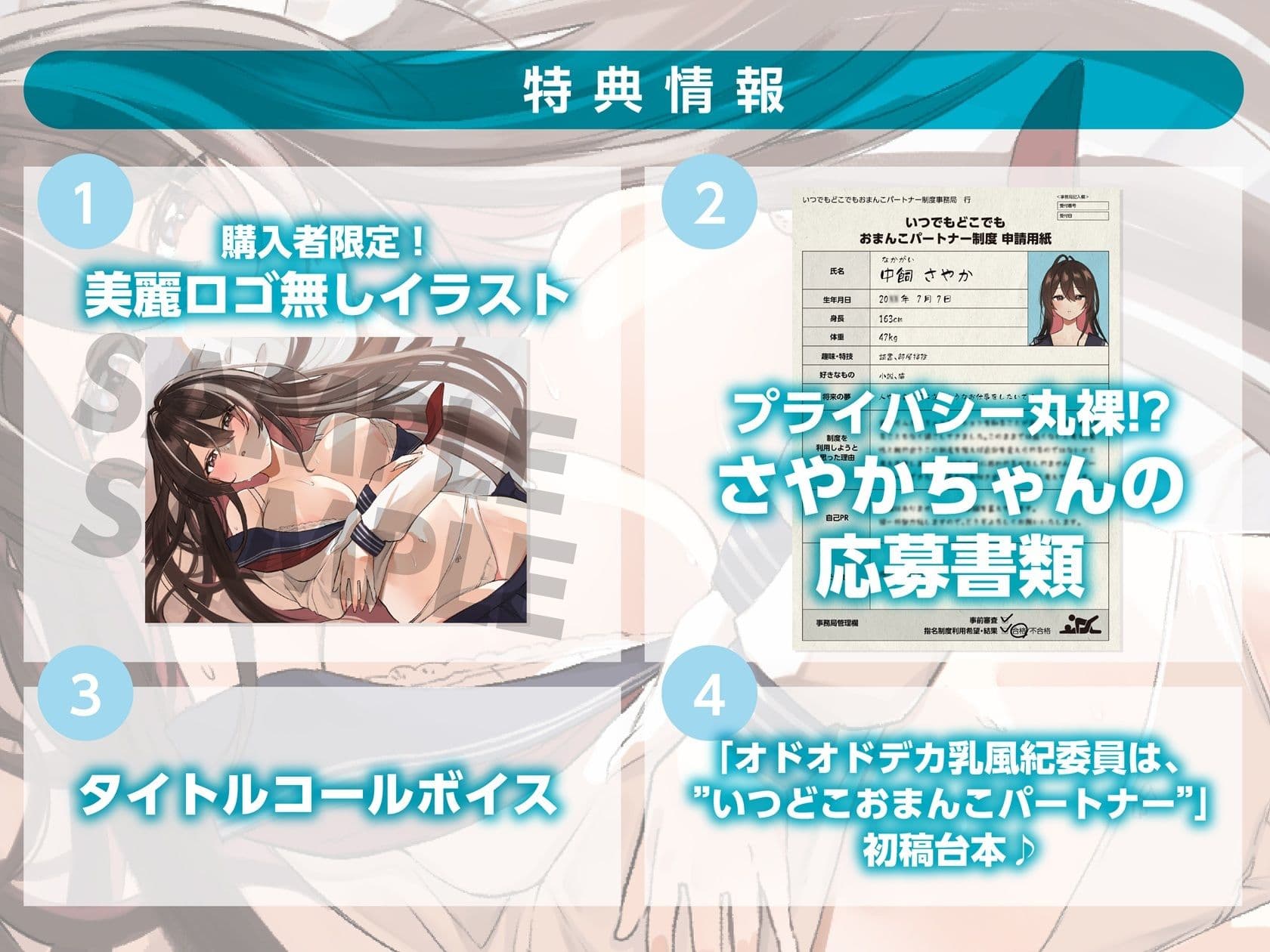 【いつでもどこでもやり放題！？】オドオドデカ乳風紀委員は、’いつどこおまんこパートナー’【KU100収録】 サンプル5