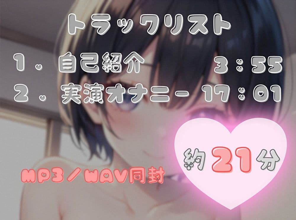 【私、あなたの〇〇なんです！】臨場感マシマシ！なりきりオナニー【あーる】 サンプル2