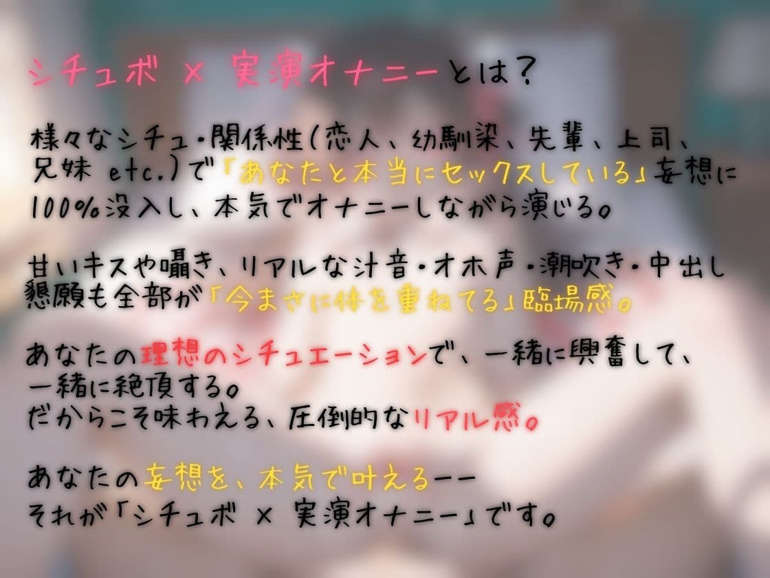 【シチュボ x 実演オナニー】無防備な後輩とグチョグチョイキまくり中出し懇願エッチ！ サンプル1