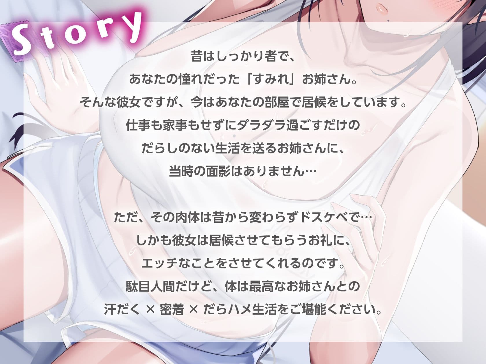 無職ダウナーお姉さんは、居候させる代わりにドスケベボディを好き放題使わせてくれる【汗だく・だらハメ・密着交尾生活】 サンプル2