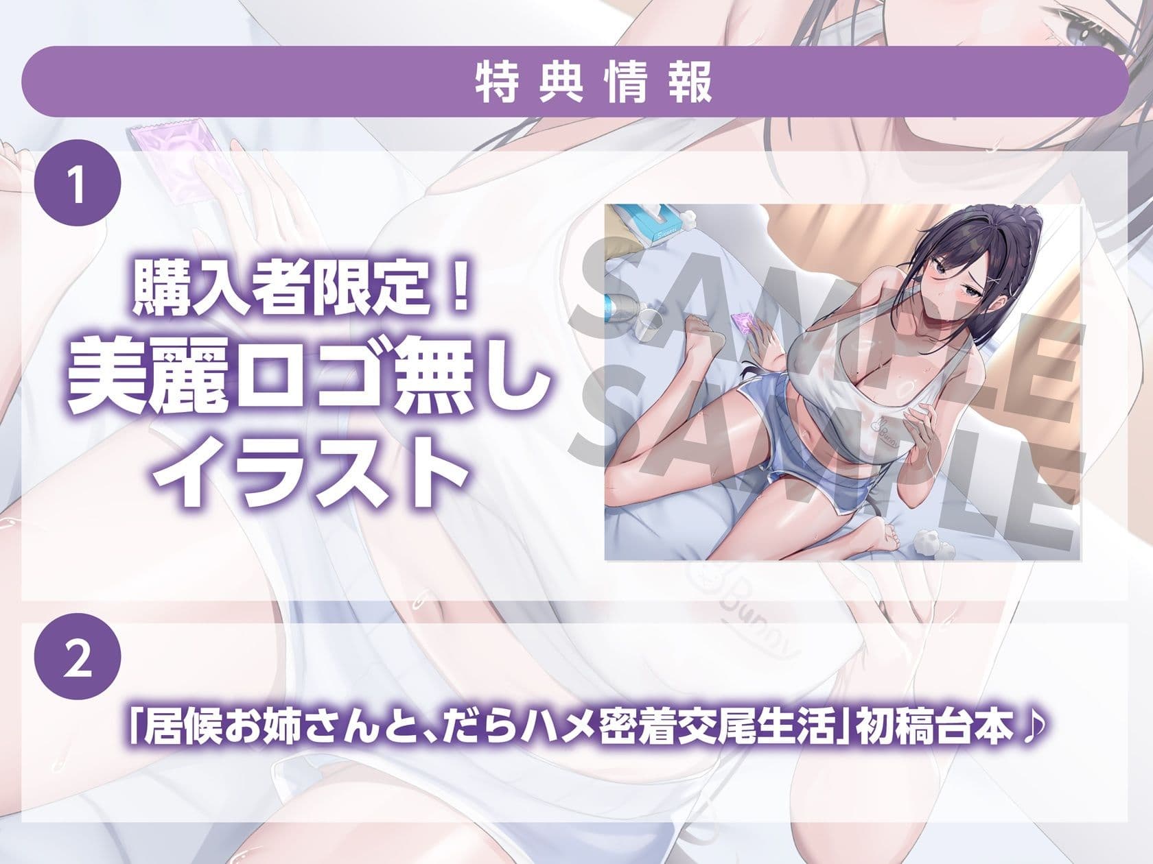 無職ダウナーお姉さんは、居候させる代わりにドスケベボディを好き放題使わせてくれる【汗だく・だらハメ・密着交尾生活】 サンプル4