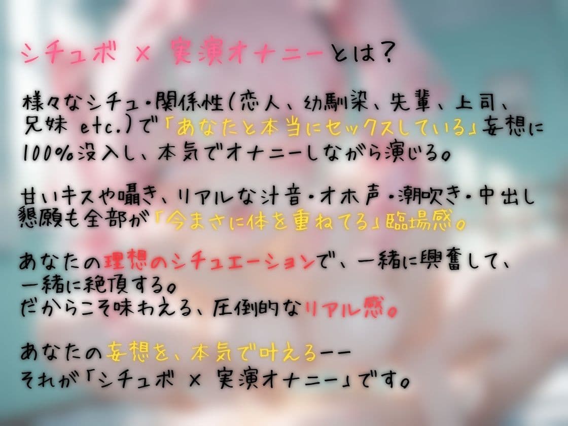 【シチュボ x 実演オナニー】やさしいお姉ちゃんの手ほどきで オホイキ中出しおもらしSEX! 「お姉ちゃんと一緒におもらししちゃお」 サンプル1
