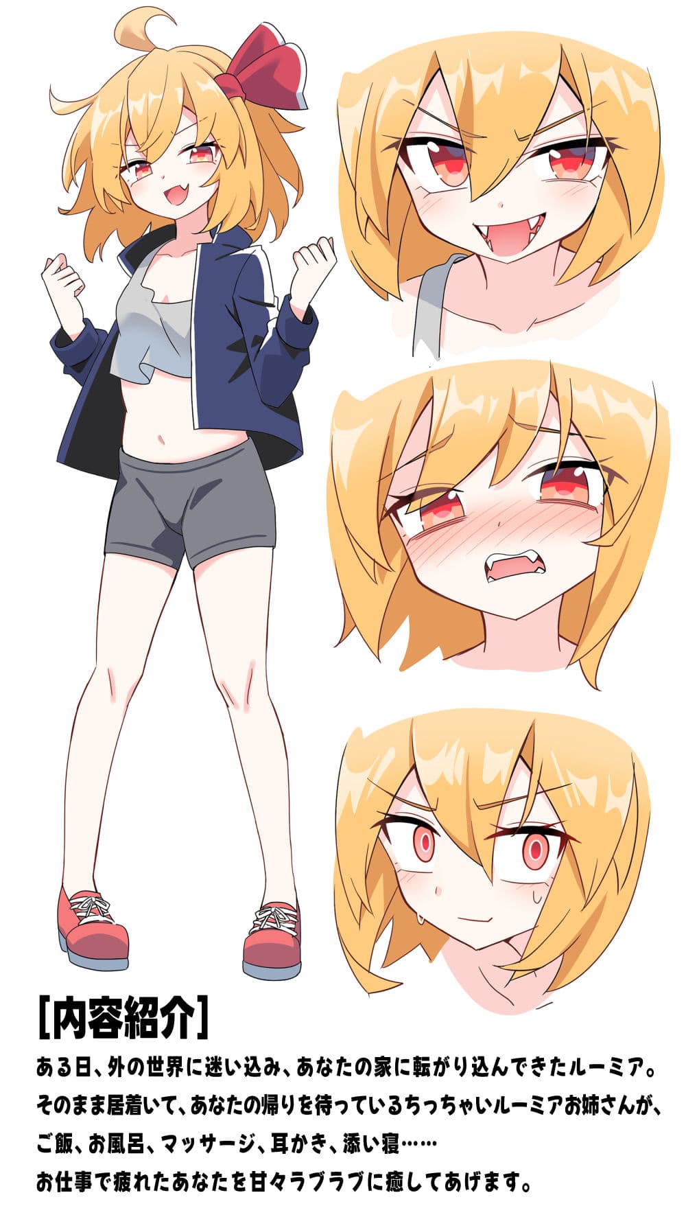 ルーミアお姉ちゃんとのあまあま暮らし サンプル1