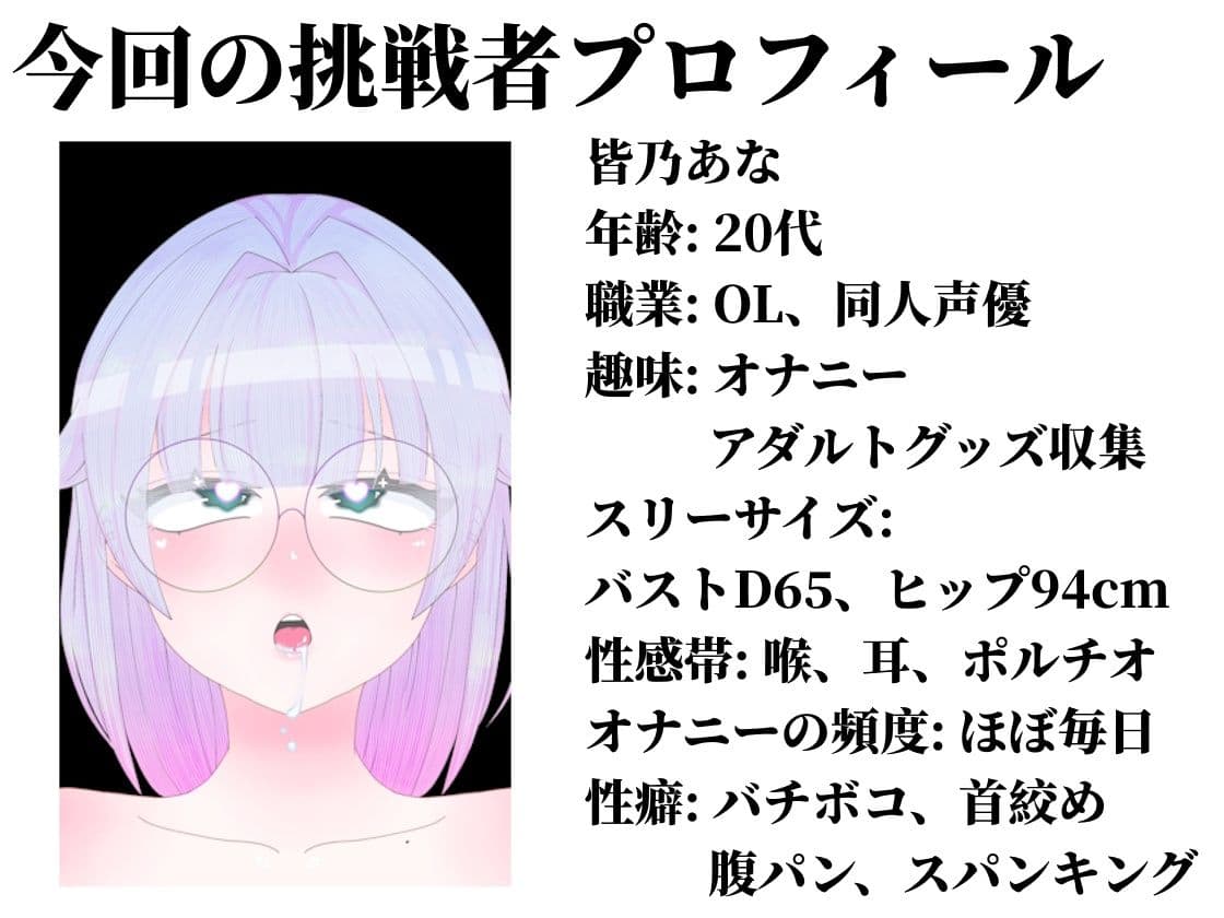 【実演おしがまメトロノーム】 絶対イってはいけないBPM250耐久 〜Vol.1 皆乃あな編〜 サンプル2