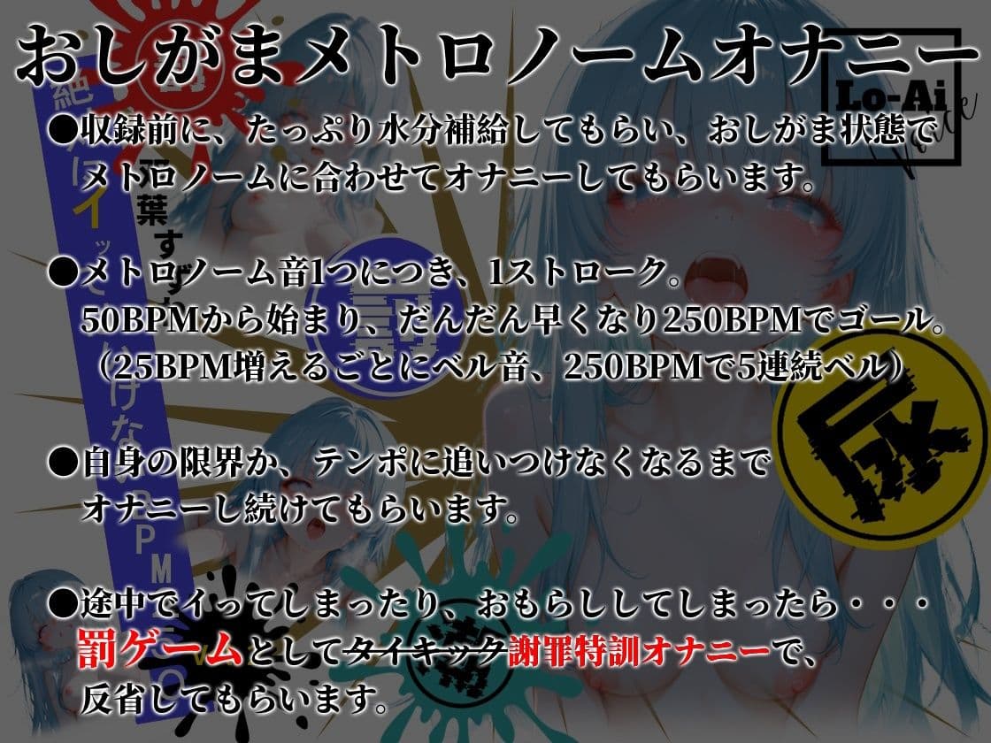 【実演おしがまメトロノーム】 絶対イってはいけないBPM250耐久 〜Vol.3 双葉すずね編〜 サンプル1