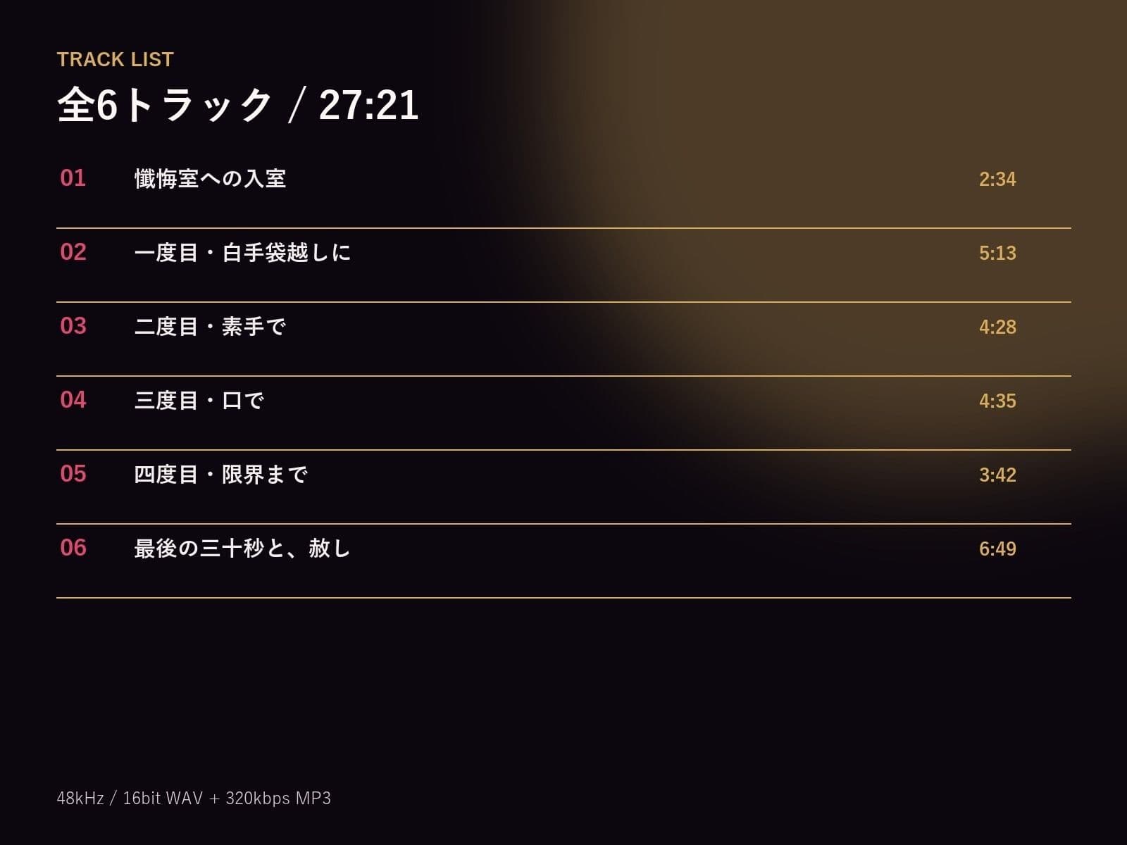 【無表情シスター×手コキ射精管理】「まだ、赦しません」白手袋の審問で四度寸止めされる、赦しの夜 サンプル2