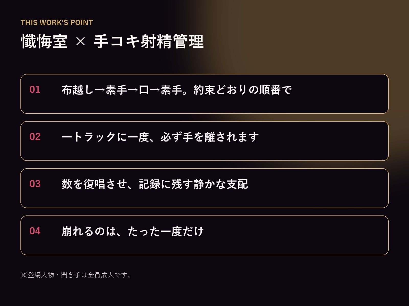 【無表情シスター×手コキ射精管理】「まだ、赦しません」白手袋の審問で四度寸止めされる、赦しの夜 サンプル3