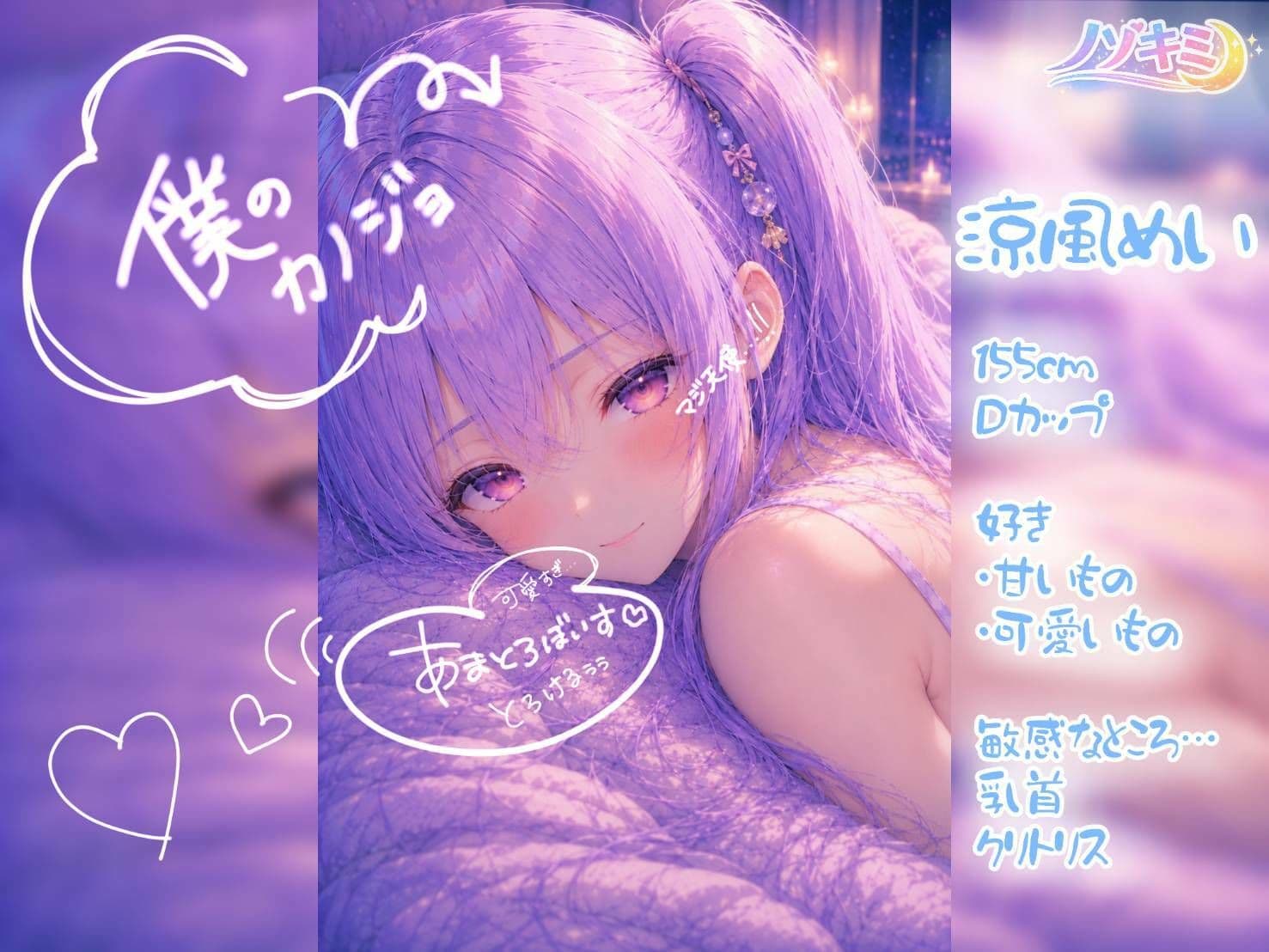 連続絶頂 ！！【ノゾキミ】＃02 おもちゃでイ○まくる彼女が可愛すぎる。【涼風めい】 サンプル3