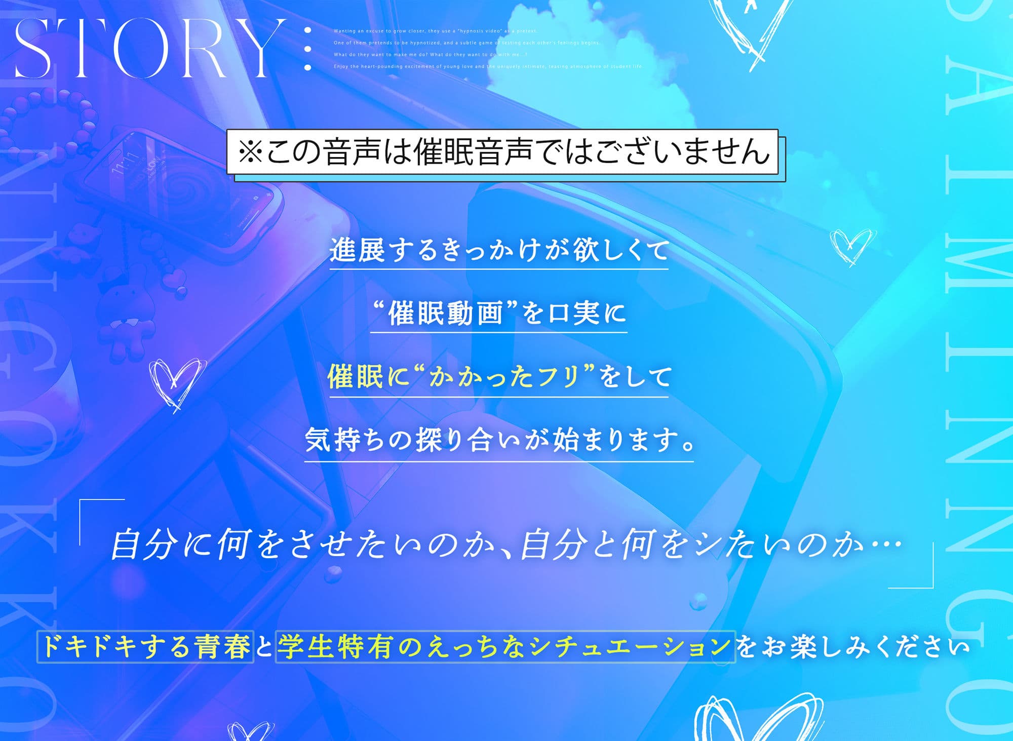 さいみんごっこ。 サンプル1