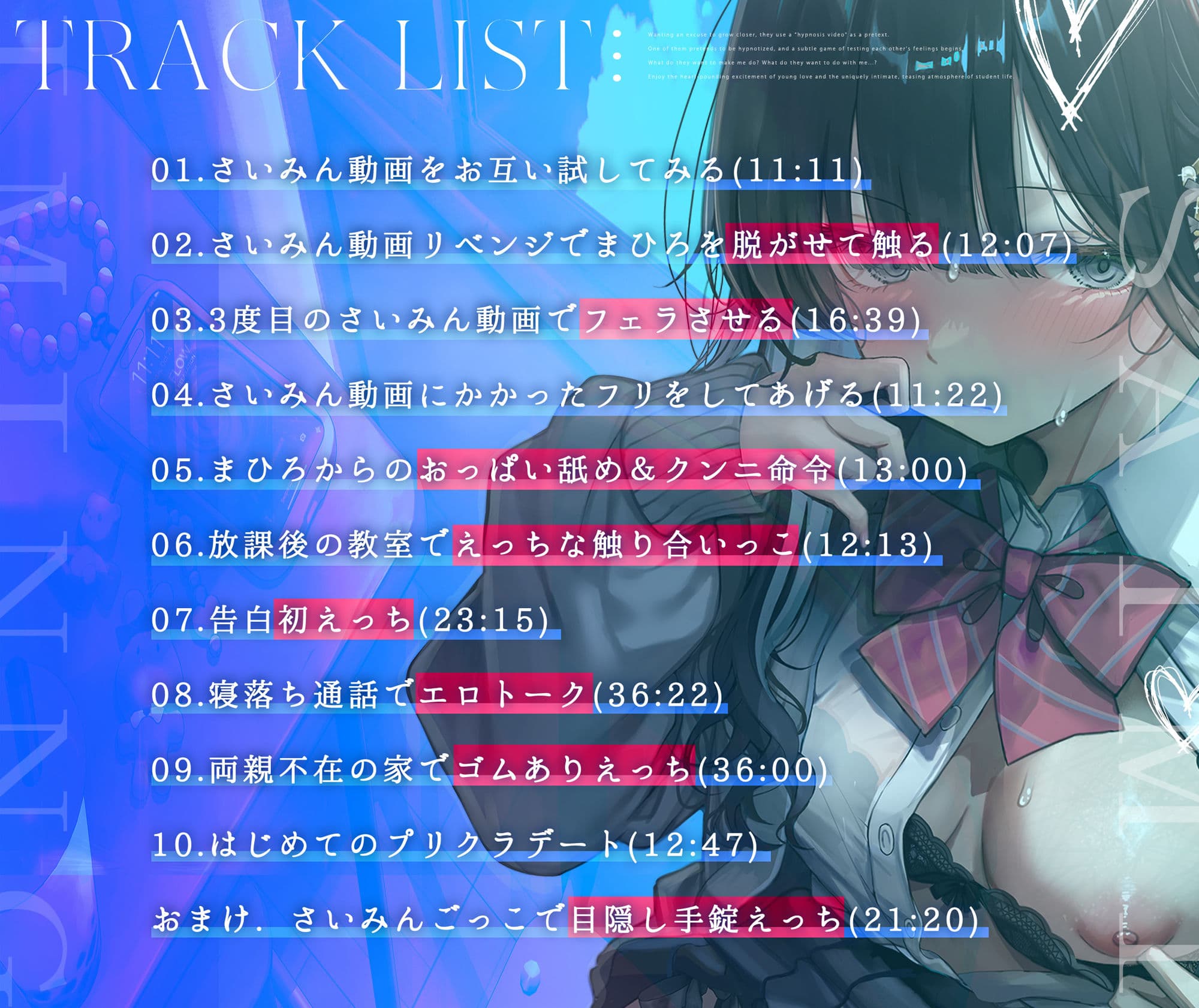 さいみんごっこ。 サンプル2