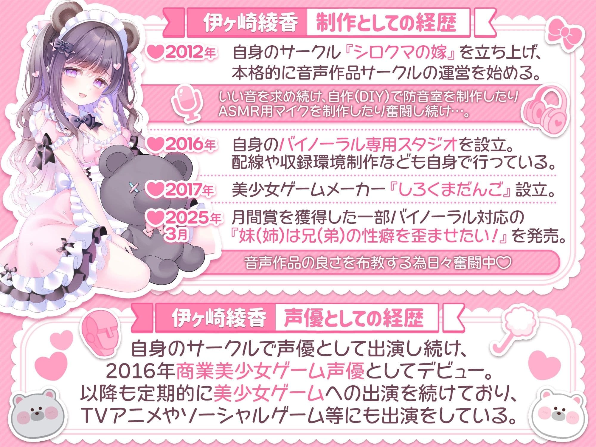 【2026年M3春】伊ヶ崎綾香のあだると放送局〜おちんぽでイベントお手伝い（意味深）編〜 サンプル2
