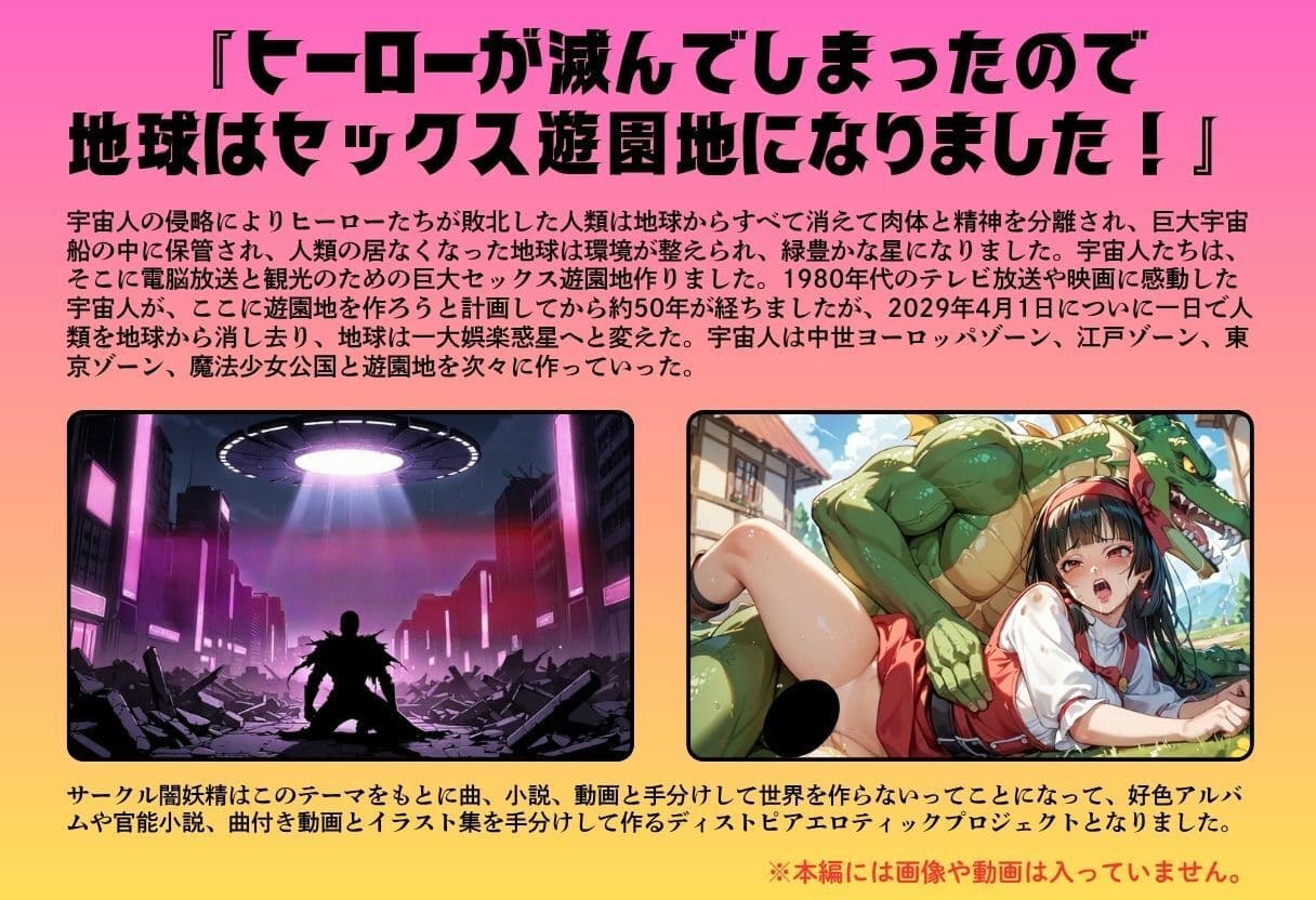好色アルバム  モブペニスを王女様に サンプル3