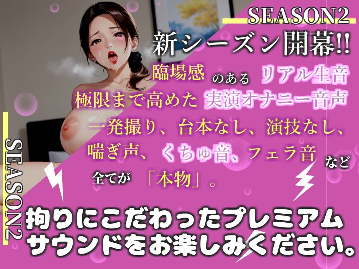 【新作価格】【豪華おまけあり】【リアル生サウンド】【アナル3点責め】おち●んぽ汁うめぇぇ//イグイグゥ〜人気声優「中山 夕子」が媚び薬服用して感度100倍のけつあなオナニーでメス汁大量噴射♪ サンプル1