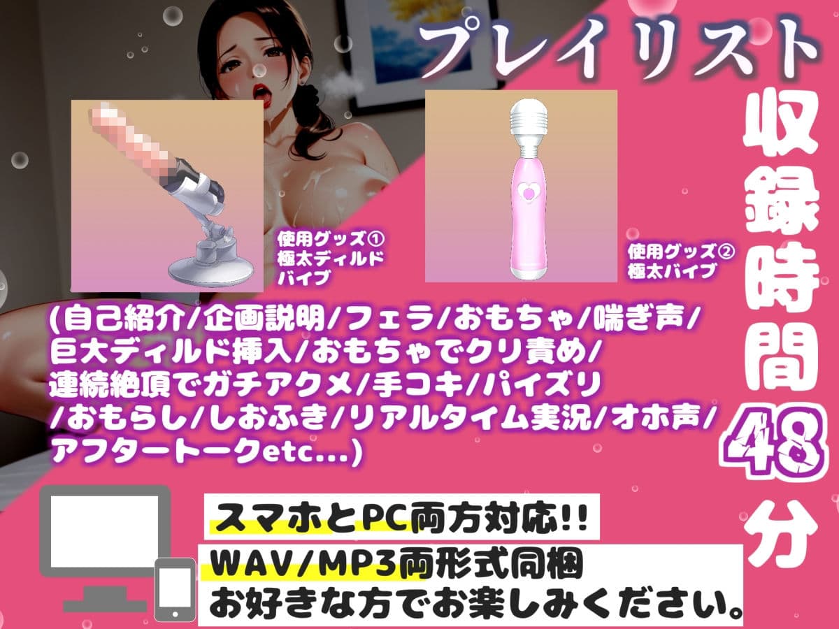 【新作価格】【豪華おまけあり】【リアル生サウンド】【アナル3点責め】おち●んぽ汁うめぇぇ//イグイグゥ〜人気声優「中山 夕子」が媚び薬服用して感度100倍のけつあなオナニーでメス汁大量噴射♪ サンプル3
