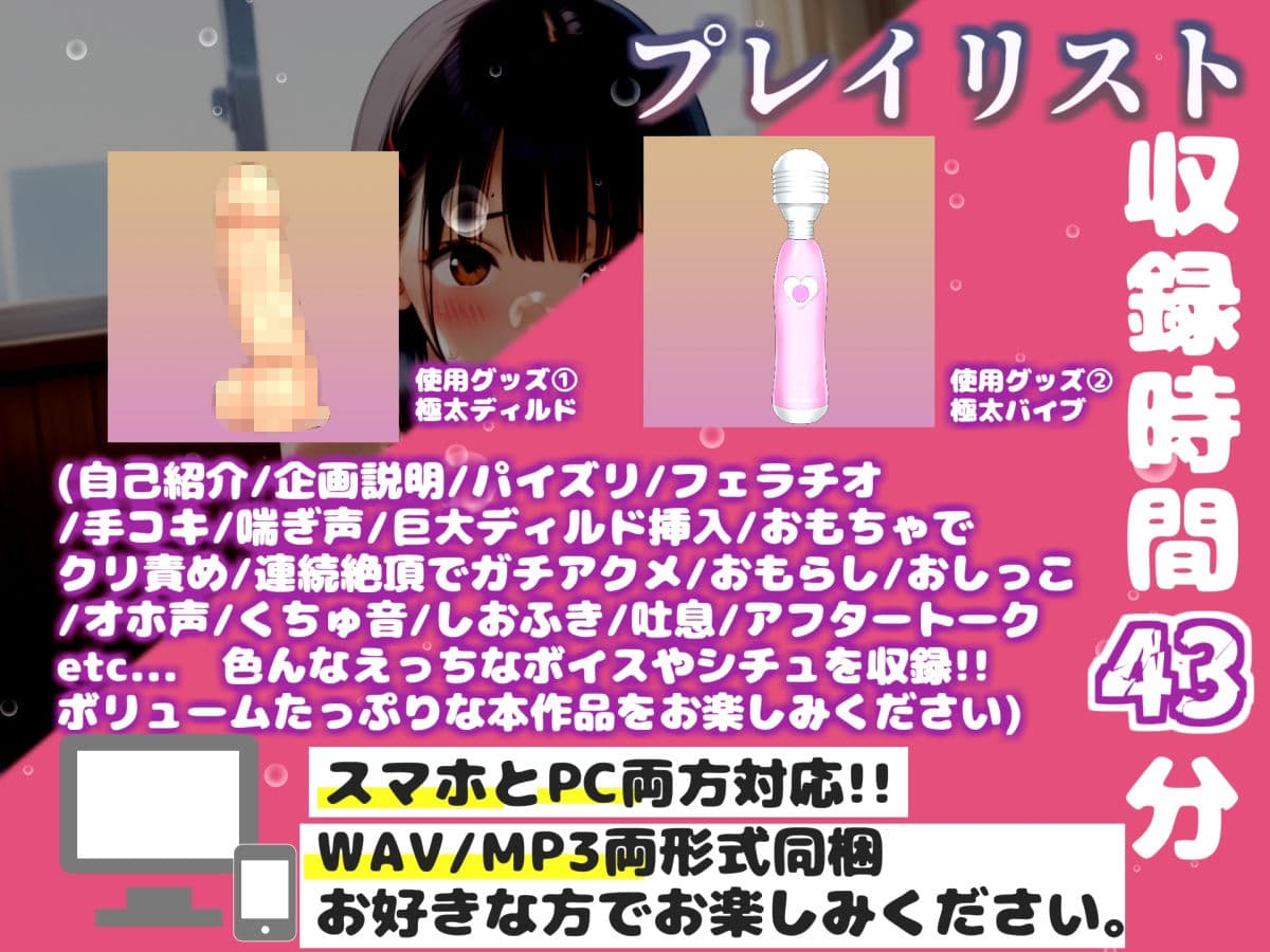 【新作価格】【豪華おまけあり】【リアル生サウンド】おほぉ.イグイグゥ//人気Hカップ実演声優「結原かなみ」ががに股の体勢で、極太ディルドを騎乗位しながら枯れるまでオホ声連続絶頂でおもらし♪ サンプル3