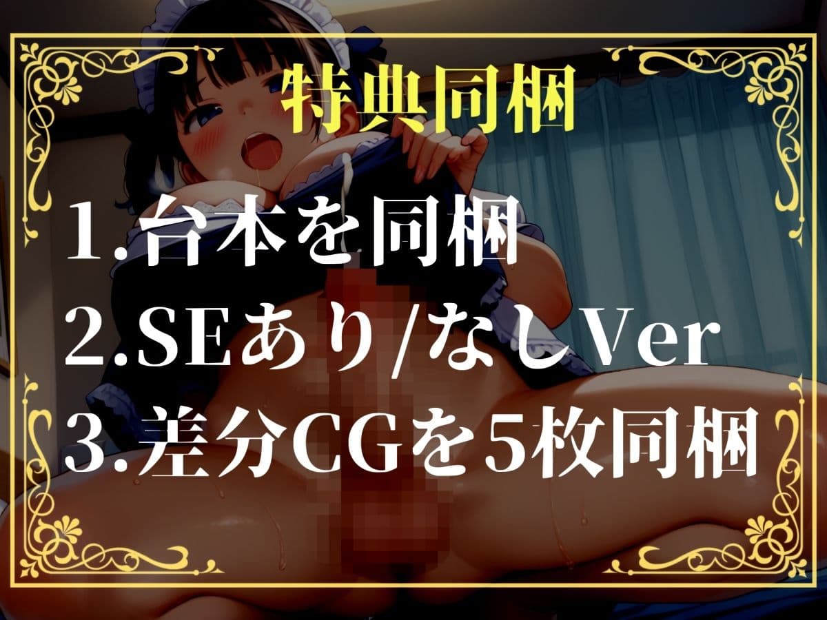 【新作価格】【豪華おまけあり】【プレミアムサウンド】オホ声ふたなり逆レ○プ 大富豪の娘の性処理係に任命された僕は、毎晩ふたなりち●ぽでアナルがヒクヒクガバガバになるまで犯●れ続ける。 サンプル4