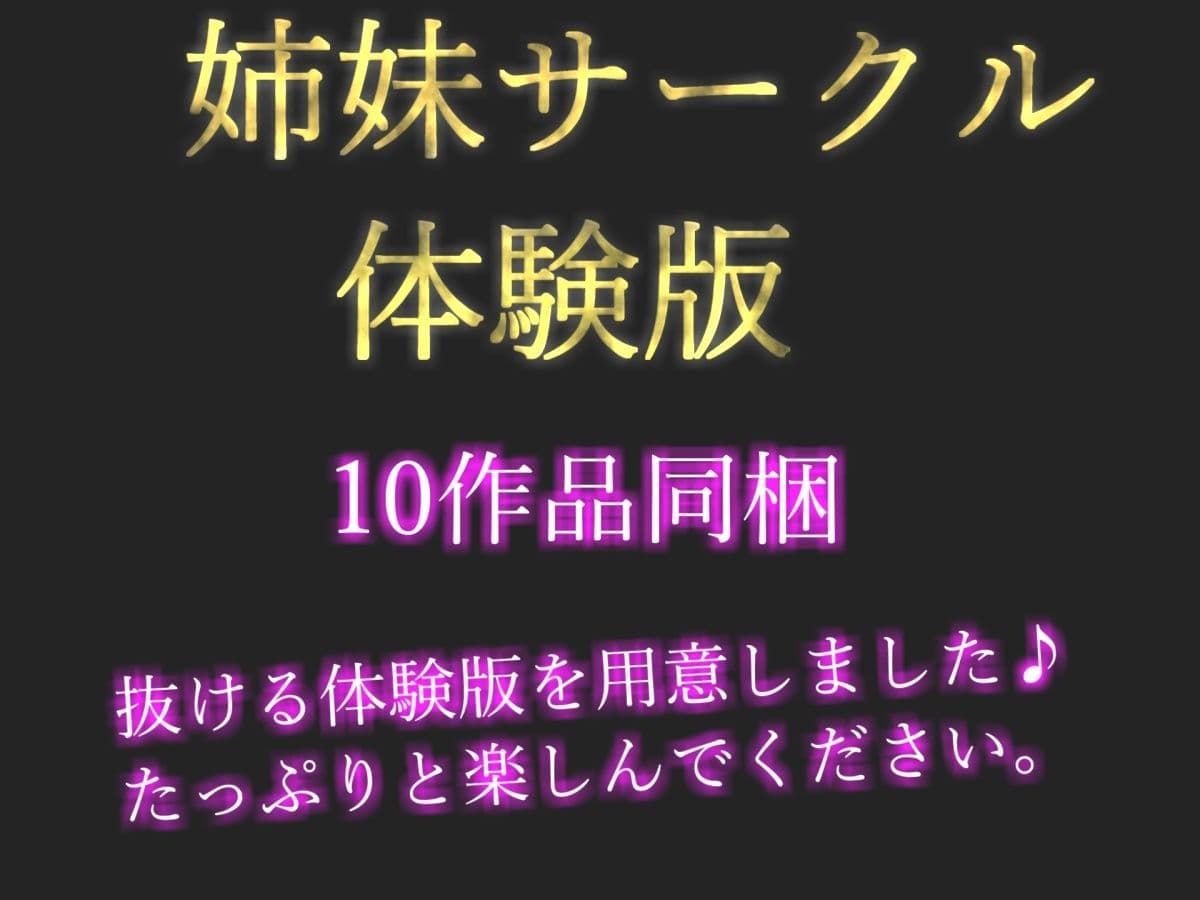【新作価格】【豪華おまけあり】【プレミアムサウンド】オホ声ふたなり逆レ○プ 大富豪の娘の性処理係に任命された僕は、毎晩ふたなりち●ぽでアナルがヒクヒクガバガバになるまで犯●れ続ける。 サンプル5