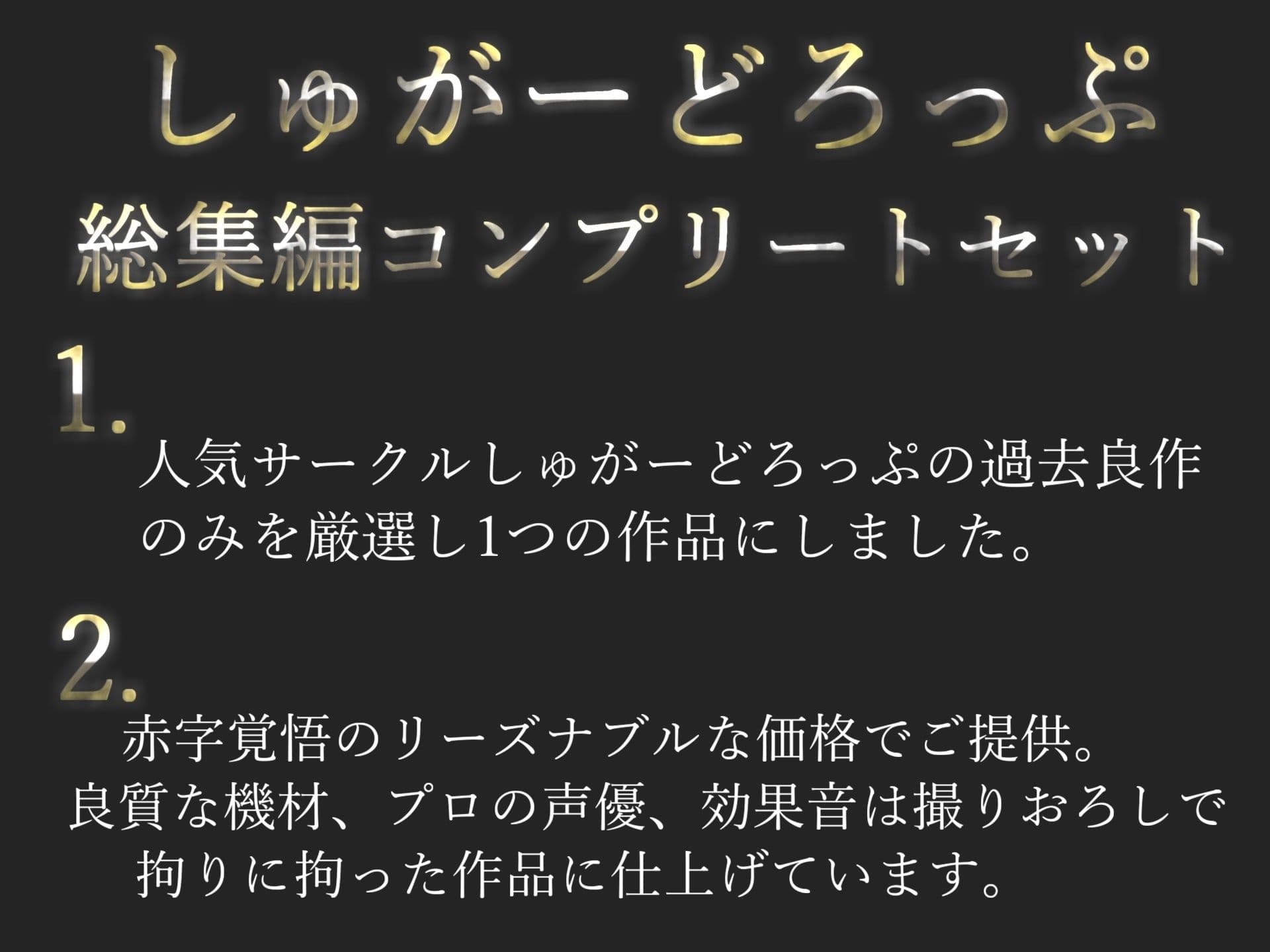 【新作価格】約90分の特大ボリューム！！【豪華おまけ特典あり】良作選抜  良作シチュボコンプリートパックVol.26【御子柴泉 小鳥遊いと 雨音いろみず 桜月咲茉】 サンプル2