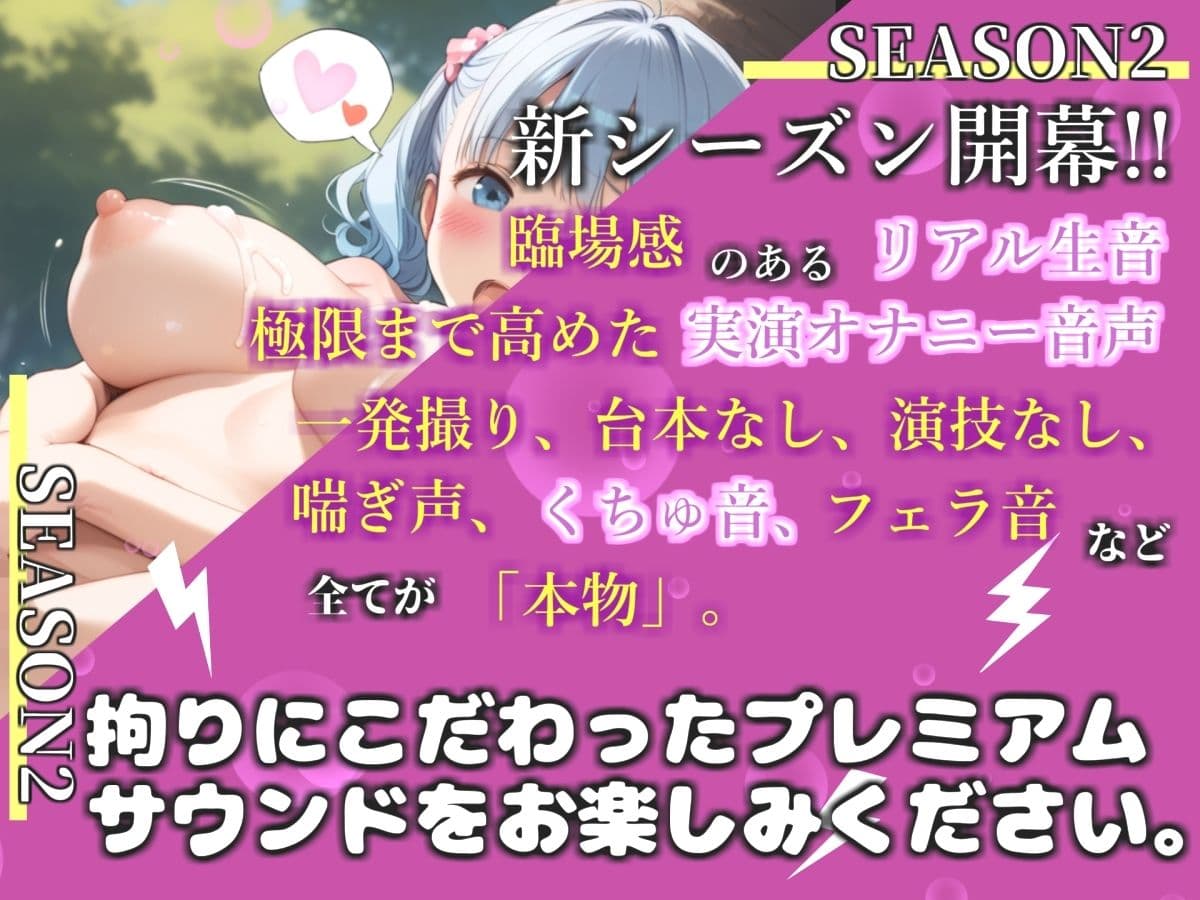 【新作価格】【豪華おまけあり】初登場！！ 【リアル生サウンド】バレたら即終了  人気声優「華本うさぎ」が深夜の公園の草ムラでバレないように激しく淫語フェラオナニーしながら連続絶頂おもらし大洪水♪ サンプル1
