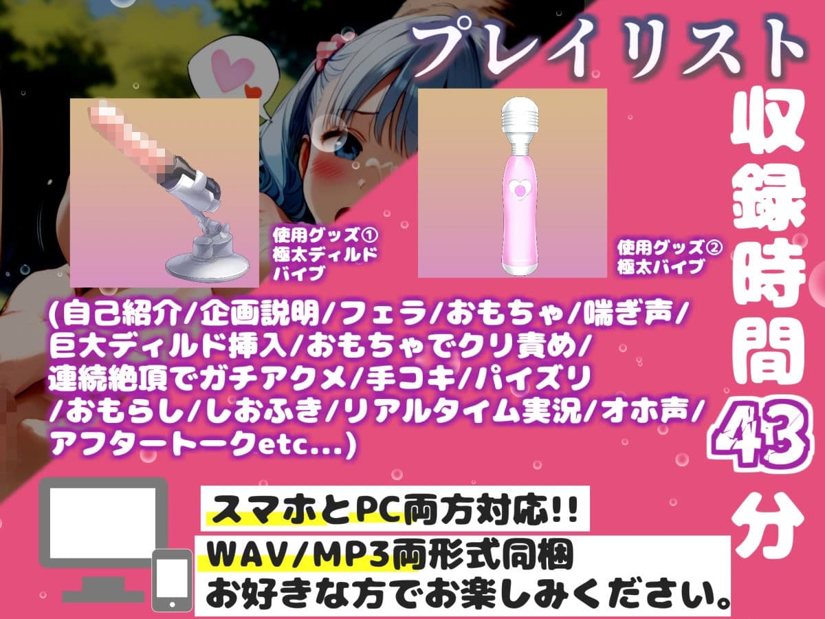 【新作価格】【豪華おまけあり】初登場！！ 【リアル生サウンド】バレたら即終了  人気声優「華本うさぎ」が深夜の公園の草ムラでバレないように激しく淫語フェラオナニーしながら連続絶頂おもらし大洪水♪ サンプル3
