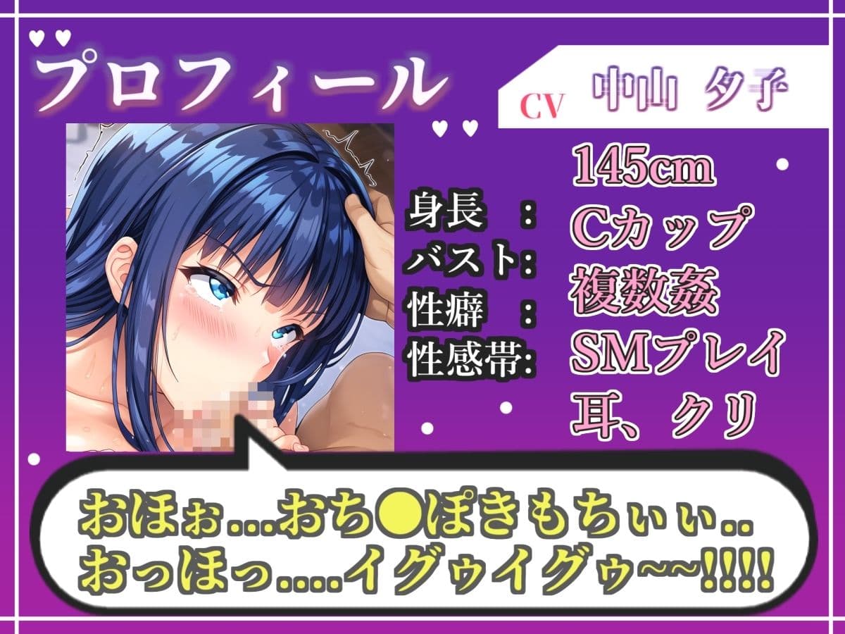 【新作価格】【CG特典あり】【媚び薬フェラ】感度100倍！！ガンギマリ喉締めフェラで喉輪締めしながら全力おもらしオナニー！「体が火照ってるぅぅぅ///イッグイグゥ〜！」【中山 夕子】 サンプル3