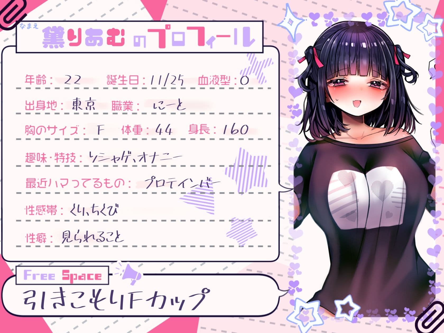 【寸止め、焦らしオナニー】思ったより夢中になってしまいました【黛りあむ】 サンプル1