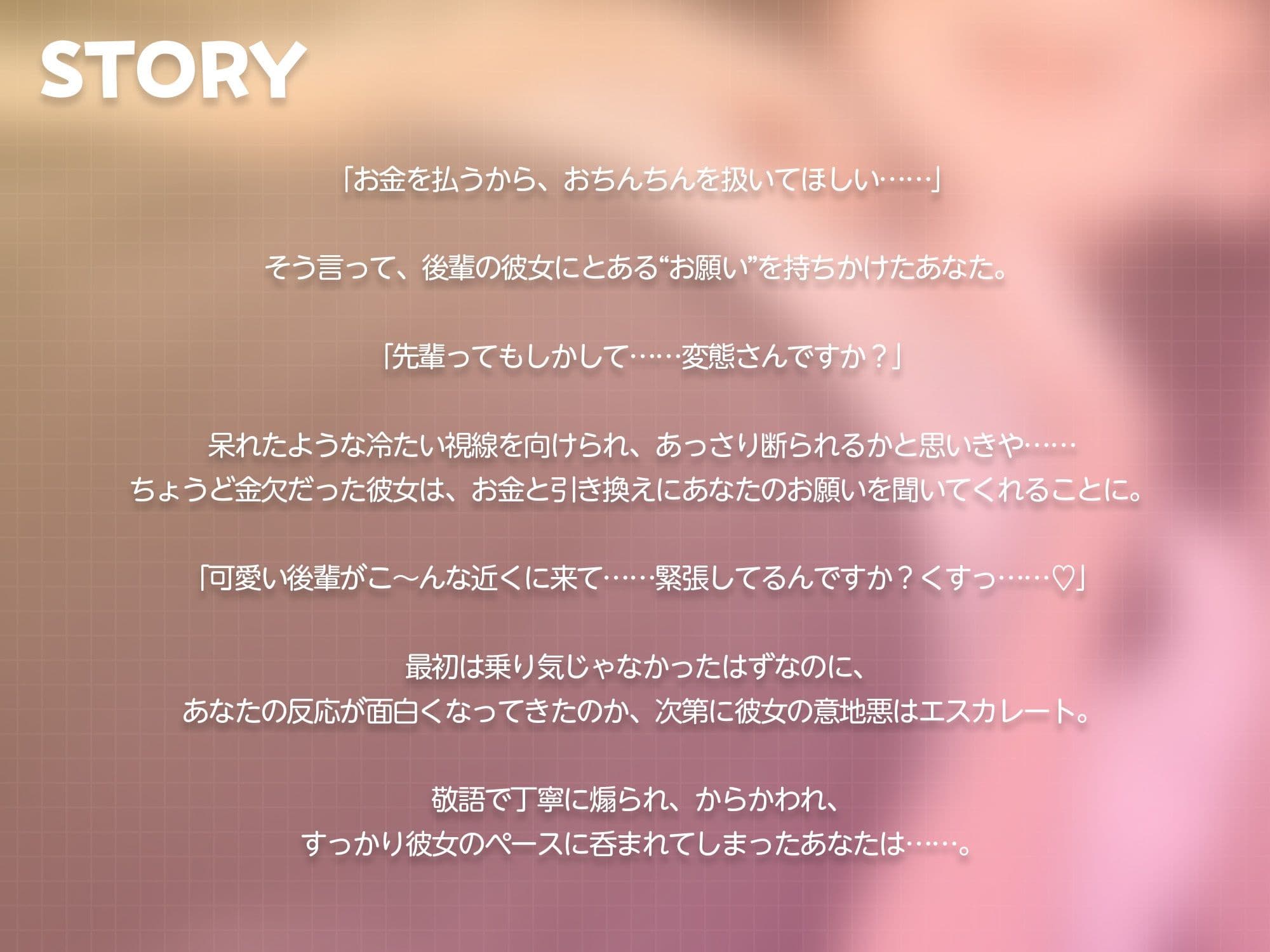 敬語後輩にお金を払って手コキしてもらう【KU100】 サンプル2