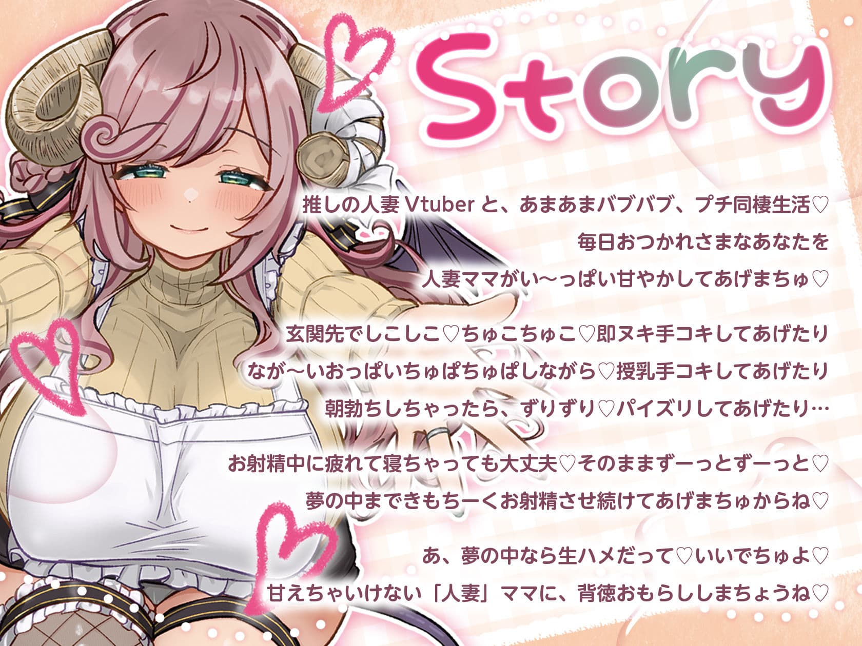 人妻Vtuberママの全肯定甘やかし 大人赤ちゃんぬきぬきぴゅっぴゅ同棲生活 サンプル2