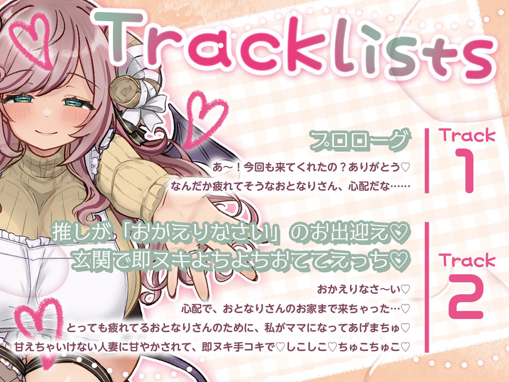 人妻Vtuberママの全肯定甘やかし 大人赤ちゃんぬきぬきぴゅっぴゅ同棲生活 サンプル3