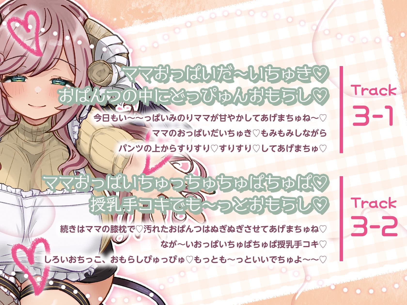 人妻Vtuberママの全肯定甘やかし 大人赤ちゃんぬきぬきぴゅっぴゅ同棲生活 サンプル4