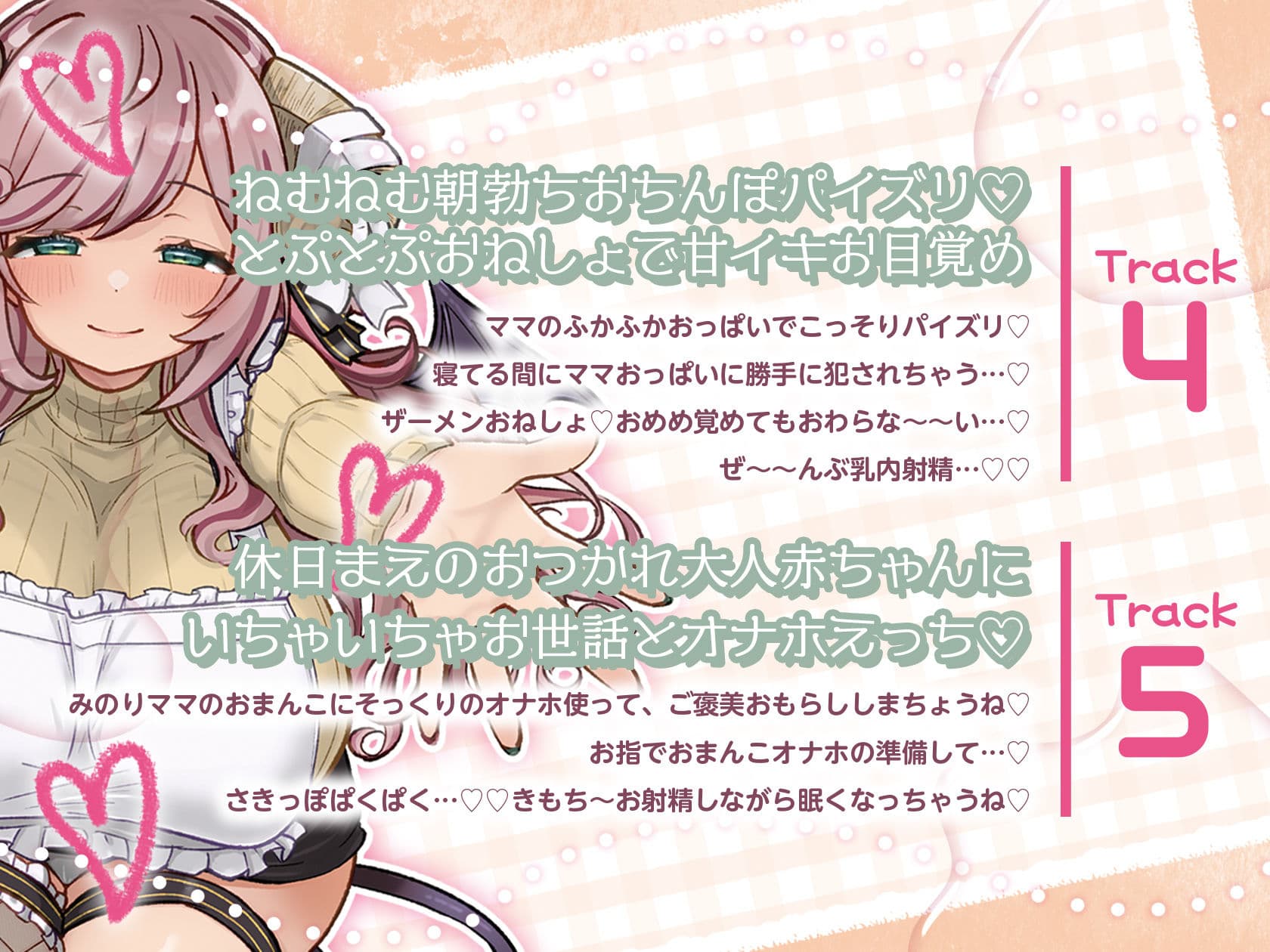 人妻Vtuberママの全肯定甘やかし 大人赤ちゃんぬきぬきぴゅっぴゅ同棲生活 サンプル5