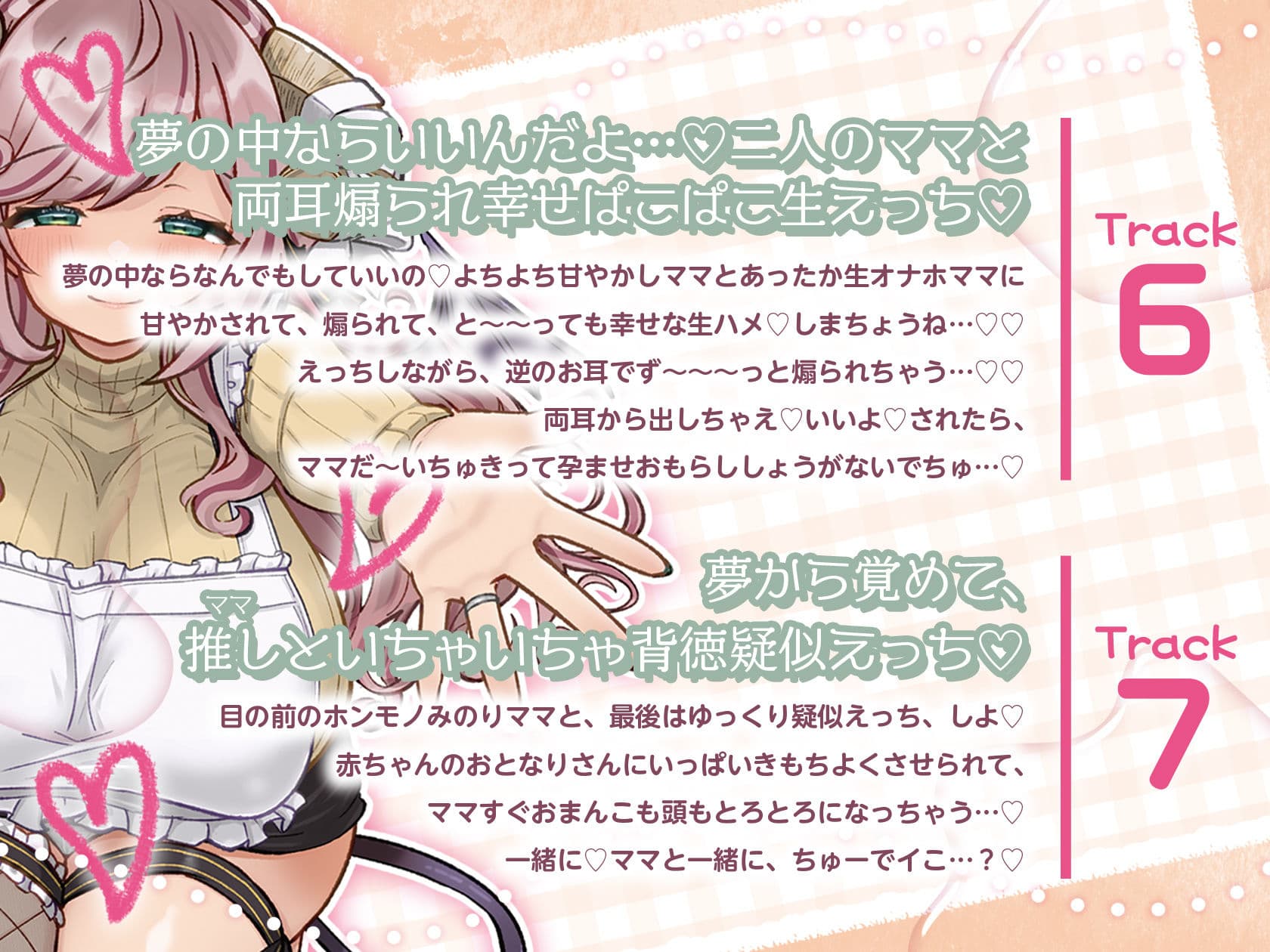 人妻Vtuberママの全肯定甘やかし 大人赤ちゃんぬきぬきぴゅっぴゅ同棲生活 サンプル6
