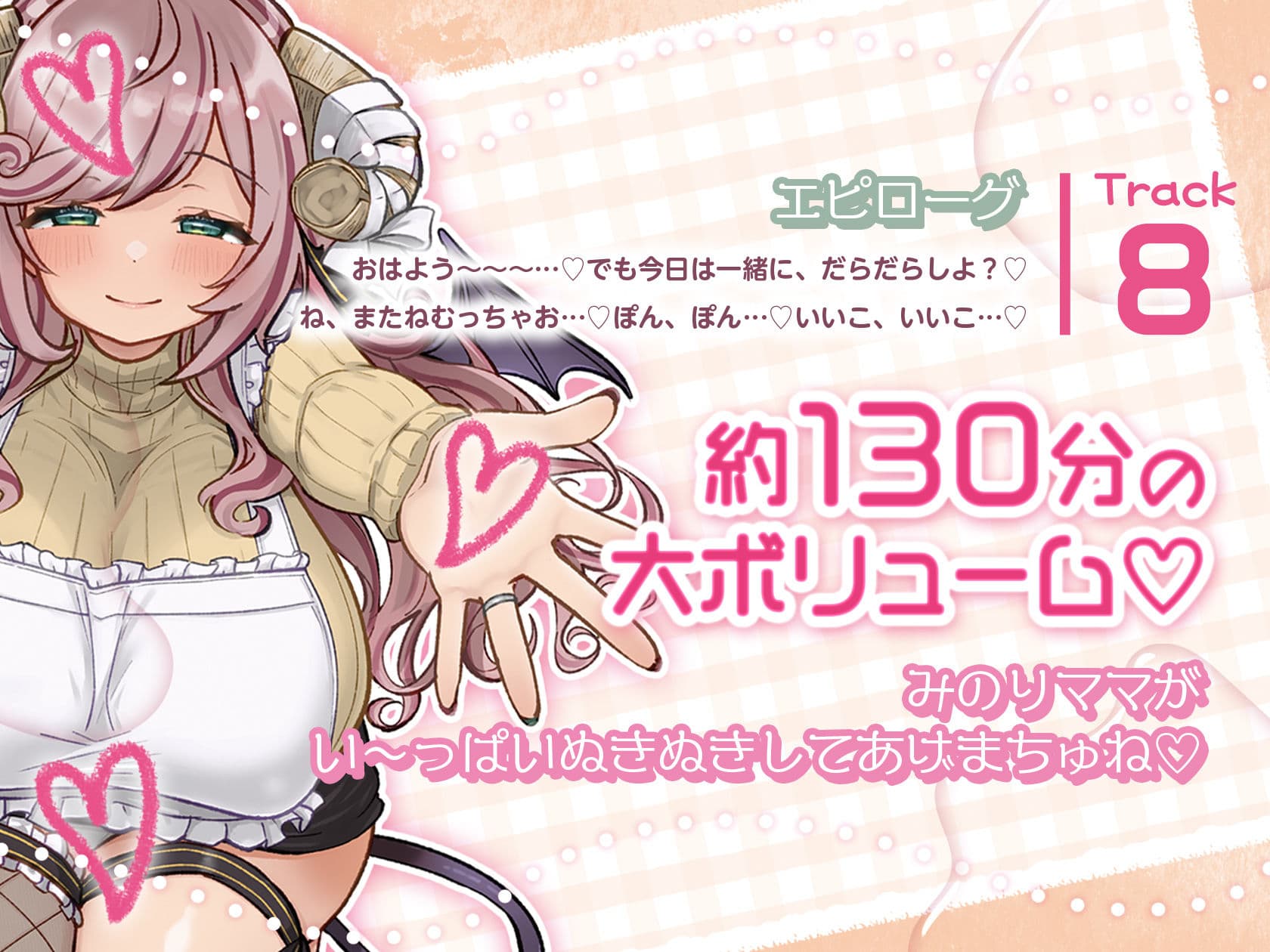 人妻Vtuberママの全肯定甘やかし 大人赤ちゃんぬきぬきぴゅっぴゅ同棲生活 サンプル7