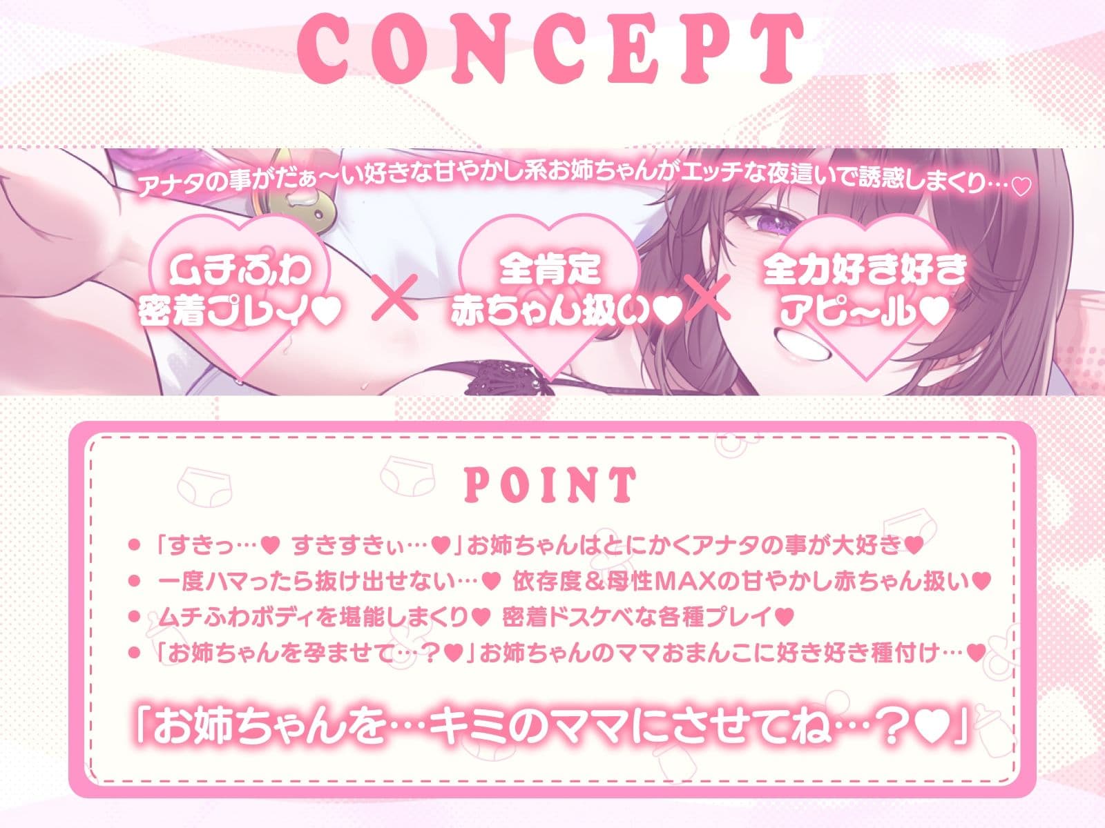 【癒しエロ特化】性欲ダダ漏れで布団に潜り込んでくる♪ゆるふわ痴女お姉ちゃんの全肯定甘やかしバブバブ赤ちゃんエッチ「ママのおまんこ…気持ち良いでちゅかぁ〜？」 サンプル2