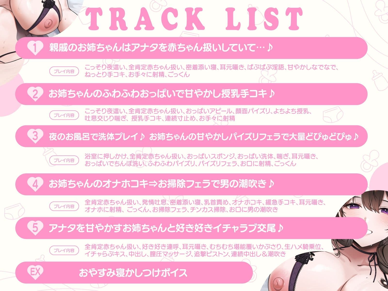 【癒しエロ特化】性欲ダダ漏れで布団に潜り込んでくる♪ゆるふわ痴女お姉ちゃんの全肯定甘やかしバブバブ赤ちゃんエッチ「ママのおまんこ…気持ち良いでちゅかぁ〜？」 サンプル5