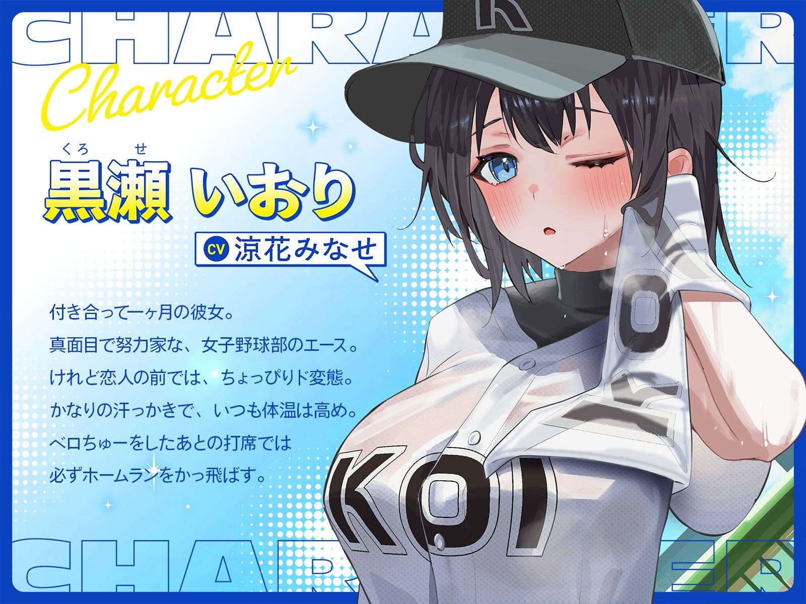 ベロちゅーしないとホームランが打てない女子野球部エースの彼女と超密着ムレムレ汗だくえっち サンプル1