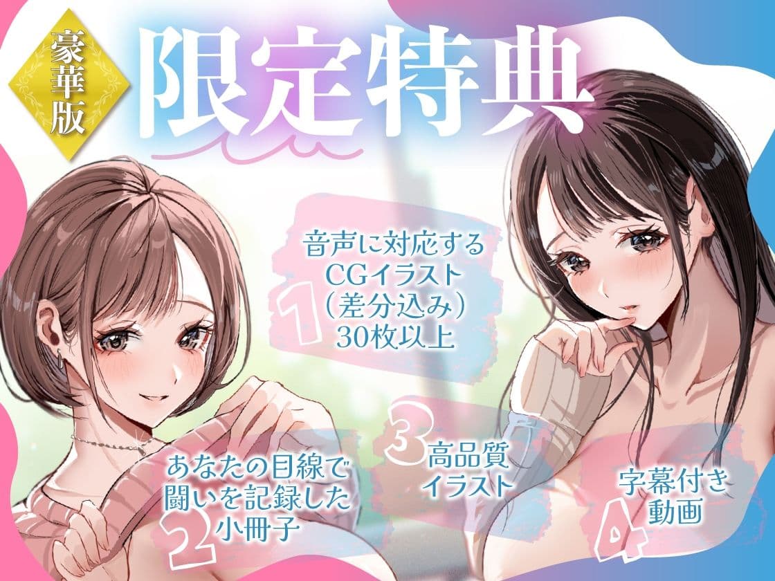 爆乳彼女と隣の爆乳お姉さんの彼氏を賭けた渚の奪い合いレズバトル【豪華版】 サンプル5