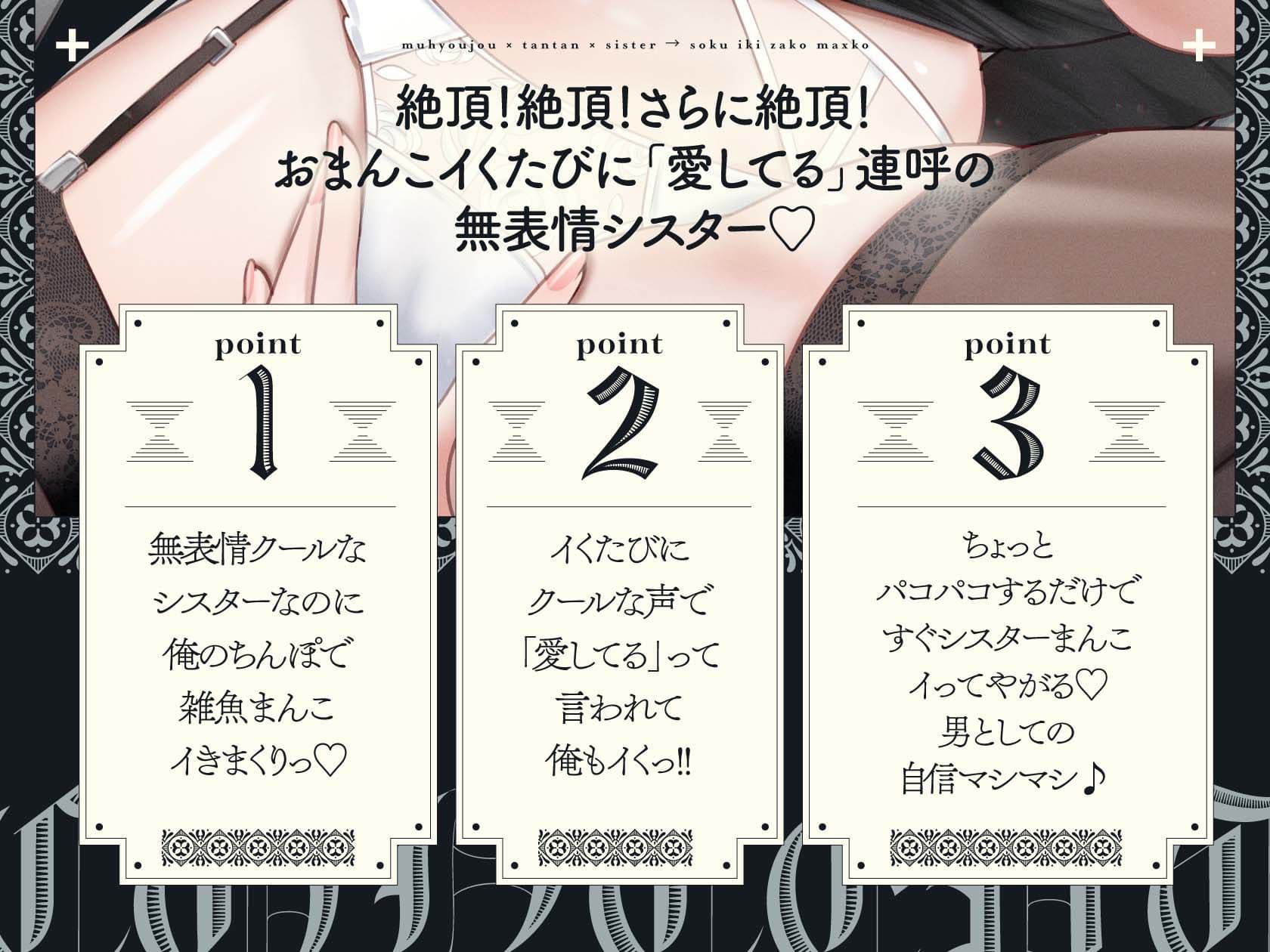 無表情×淡々×シスター→なのに即イキ雑魚まんこ♪ 〜まんこイくときは「愛してる」って言えっ！！って調教済み♪〜 サンプル2