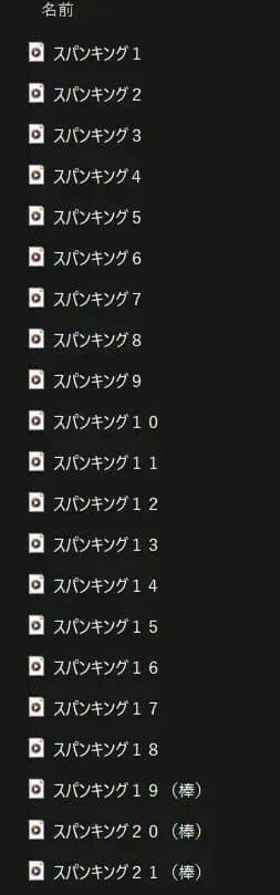 スパンキング（音素材）Ver.2 サンプル1