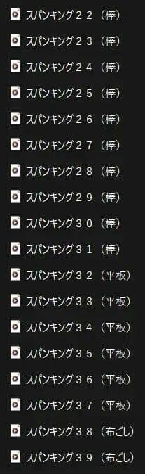 スパンキング（音素材）Ver.2 サンプル2