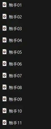 触手（音素材）Ver.2 サンプル1