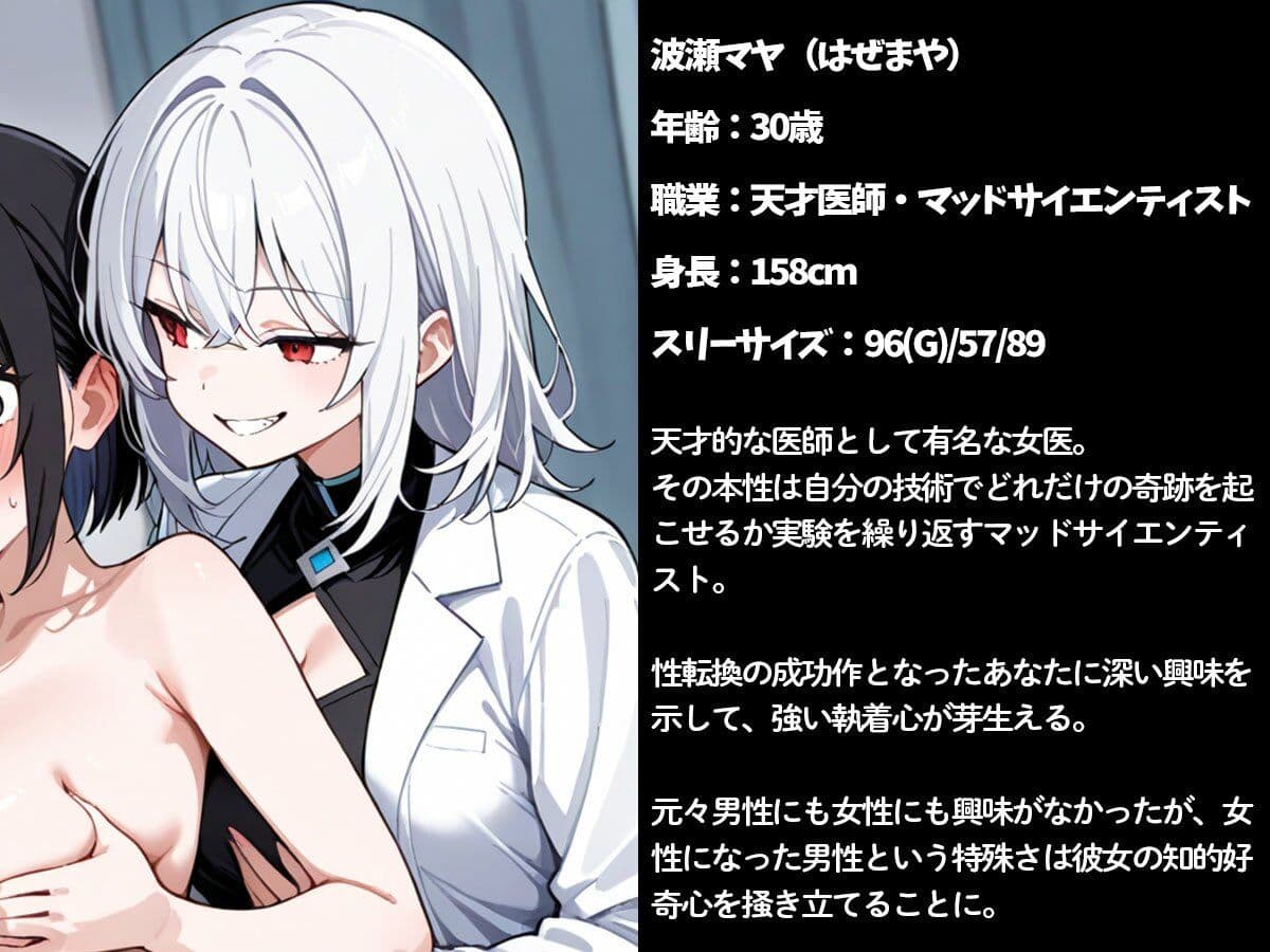 女体化を条件に生き返ったらイキ狂い天国だった件 サンプル1