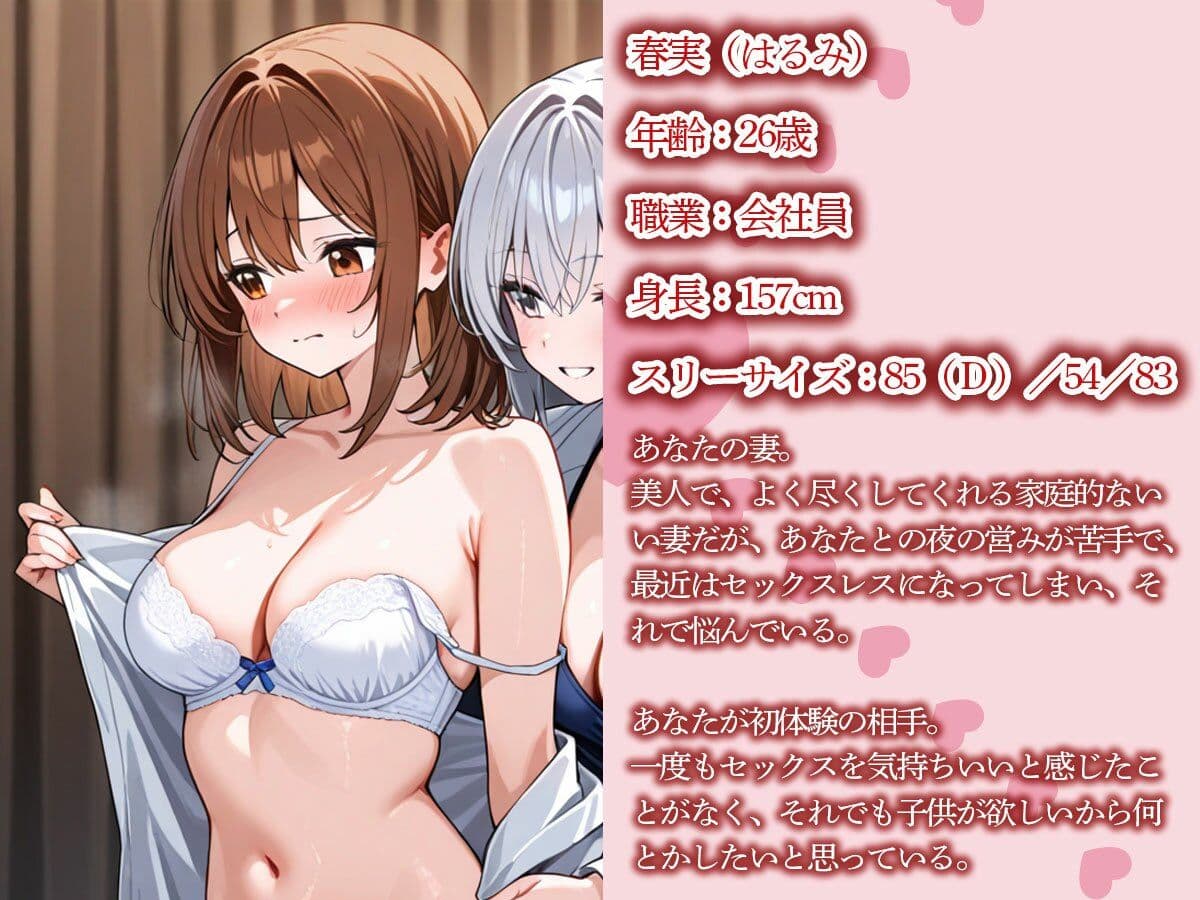 【NTR 百合】セックスレスで悩む妻が美人巨乳カウンセラーに寝取られた‥ サンプル1