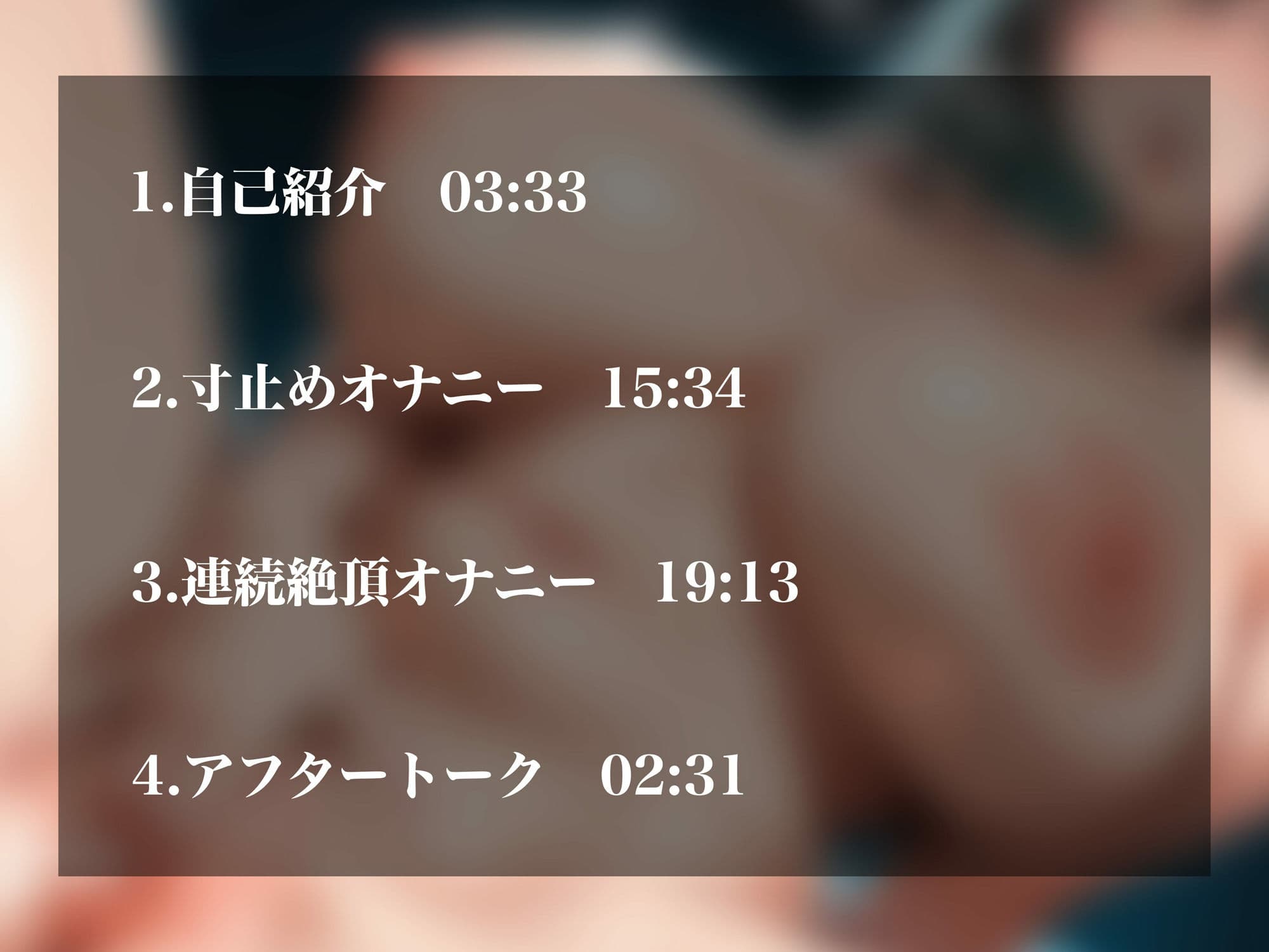 【実演オナニーNo.82】リアル会社員女性の淫らなオナニー！寸止めと連続絶頂で溜まった性欲発散アクメ！！ サンプル2