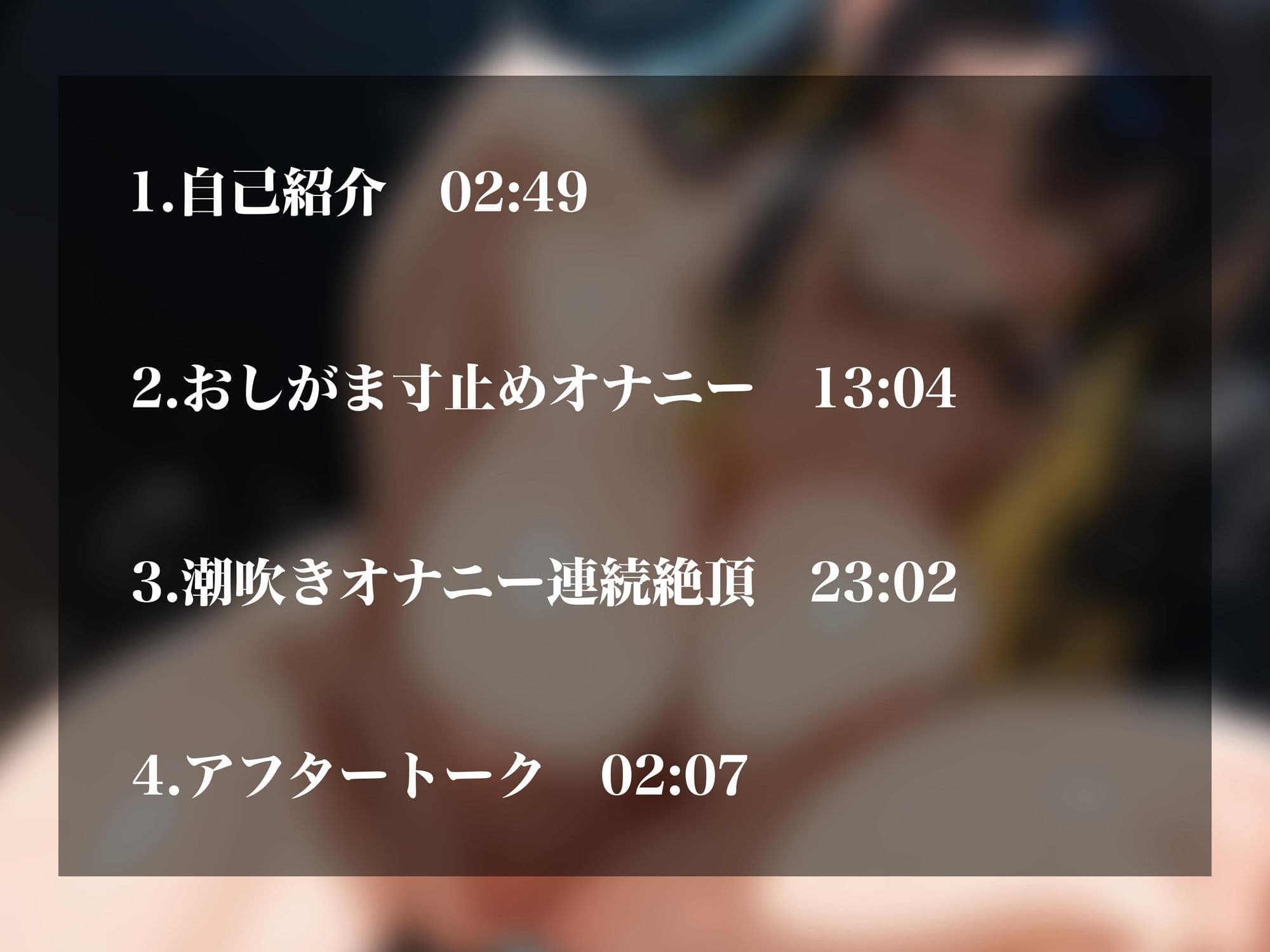 【実演オナニーNo.84】綺麗系ボイスのお姉さんがオホ声でイキまくるドエロオナニー！ぴちゃぴちゃ潮吹きながらオホ声連続アクメ！！ サンプル2