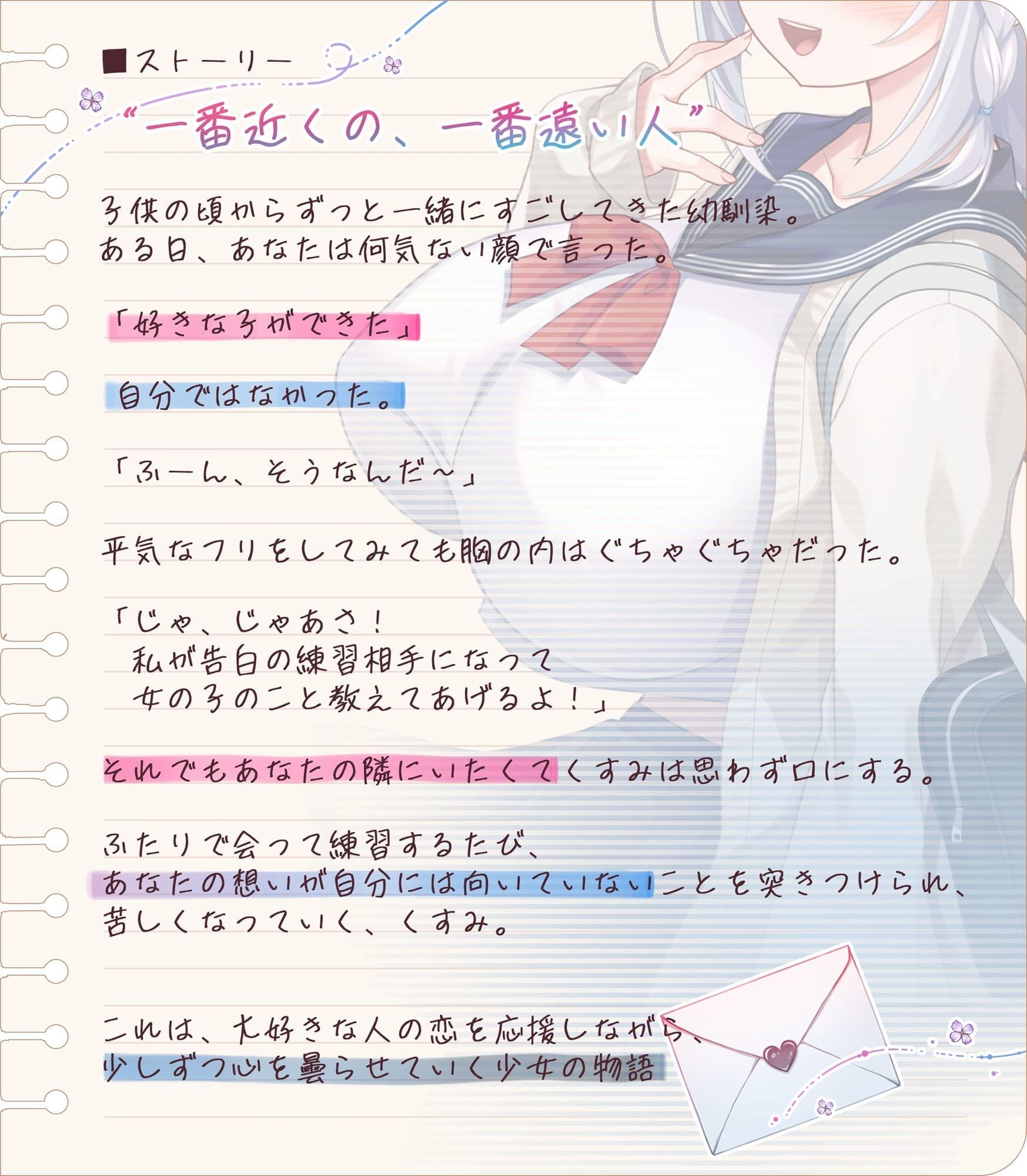 クソデカ感情  純愛こじらせ幼馴染  曇らせ  SEX練習台〜気持ちを隠してでもキミと一緒にいたい〜 サンプル3