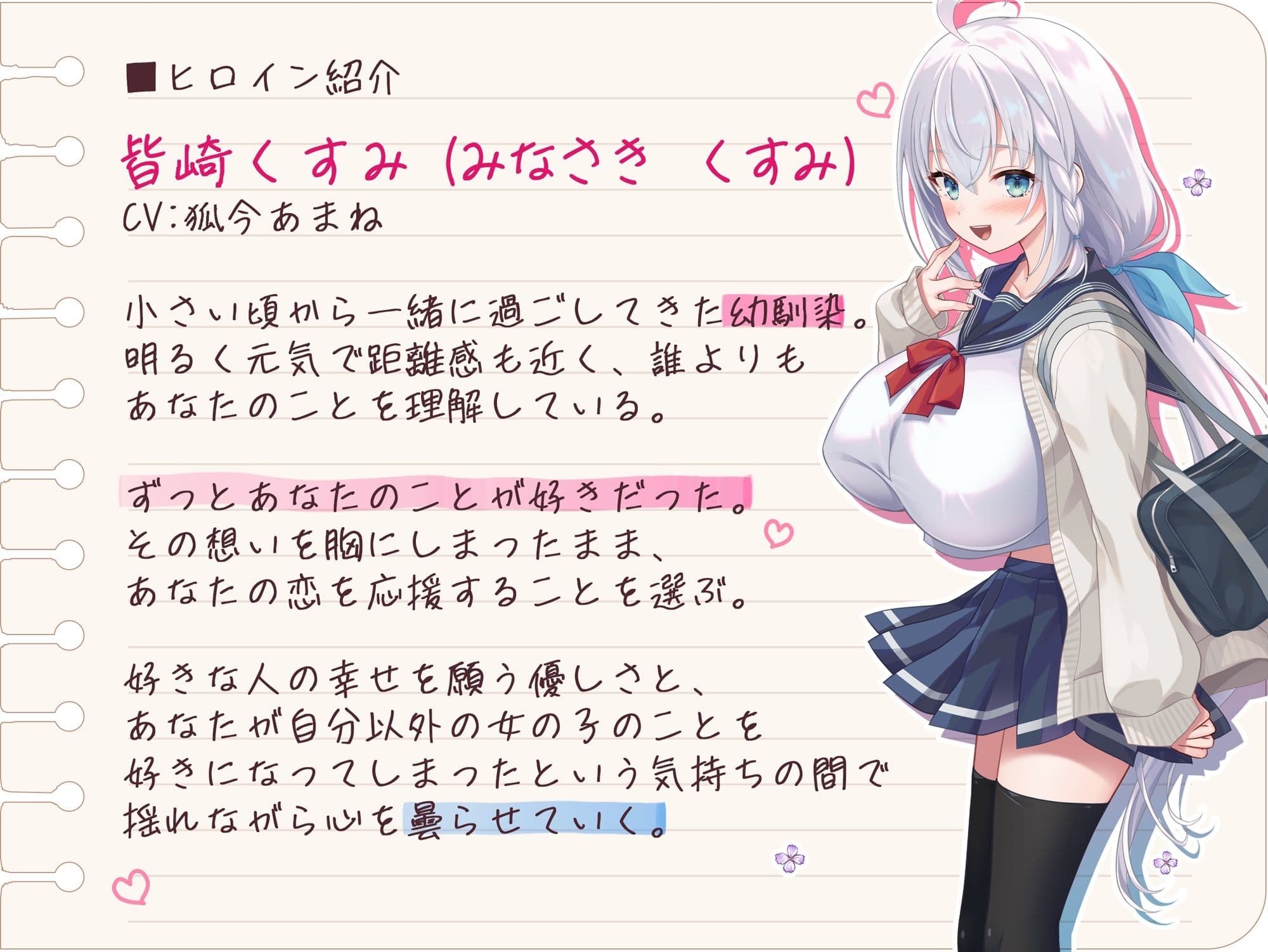 クソデカ感情  純愛こじらせ幼馴染  曇らせ  SEX練習台〜気持ちを隠してでもキミと一緒にいたい〜 サンプル4