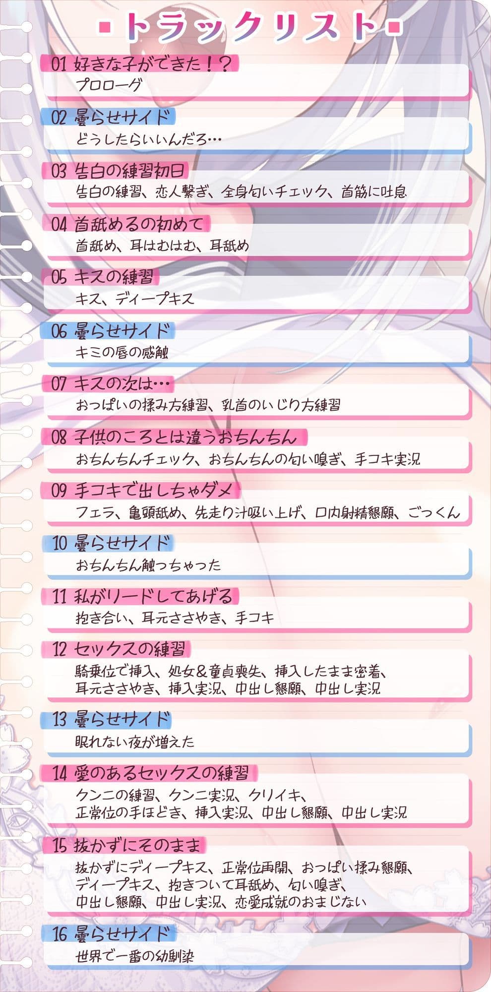 クソデカ感情  純愛こじらせ幼馴染  曇らせ  SEX練習台〜気持ちを隠してでもキミと一緒にいたい〜 サンプル5