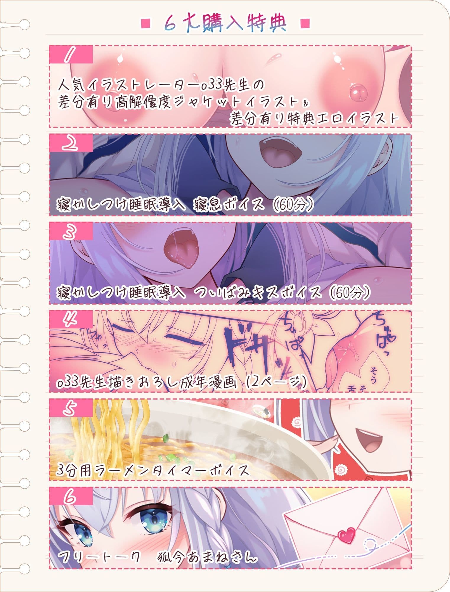 クソデカ感情  純愛こじらせ幼馴染  曇らせ  SEX練習台〜気持ちを隠してでもキミと一緒にいたい〜 サンプル6
